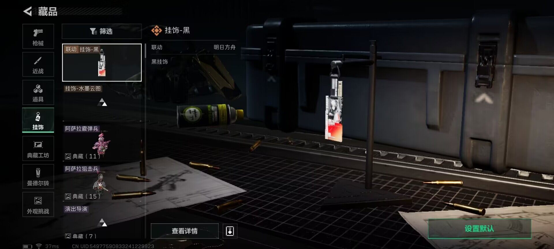 SJZEY331328三角洲行动账号详情图26
