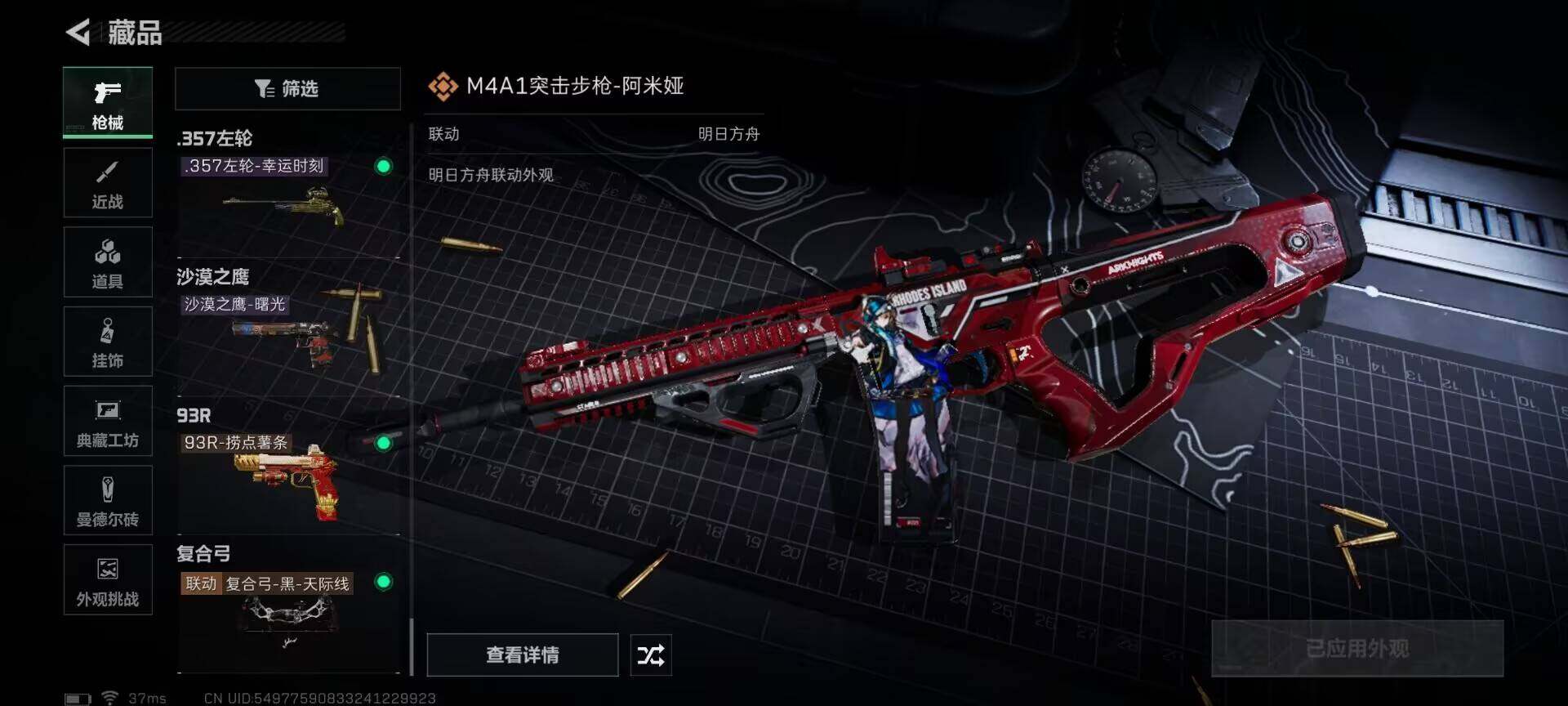 SJZEY331328三角洲行动账号详情图27