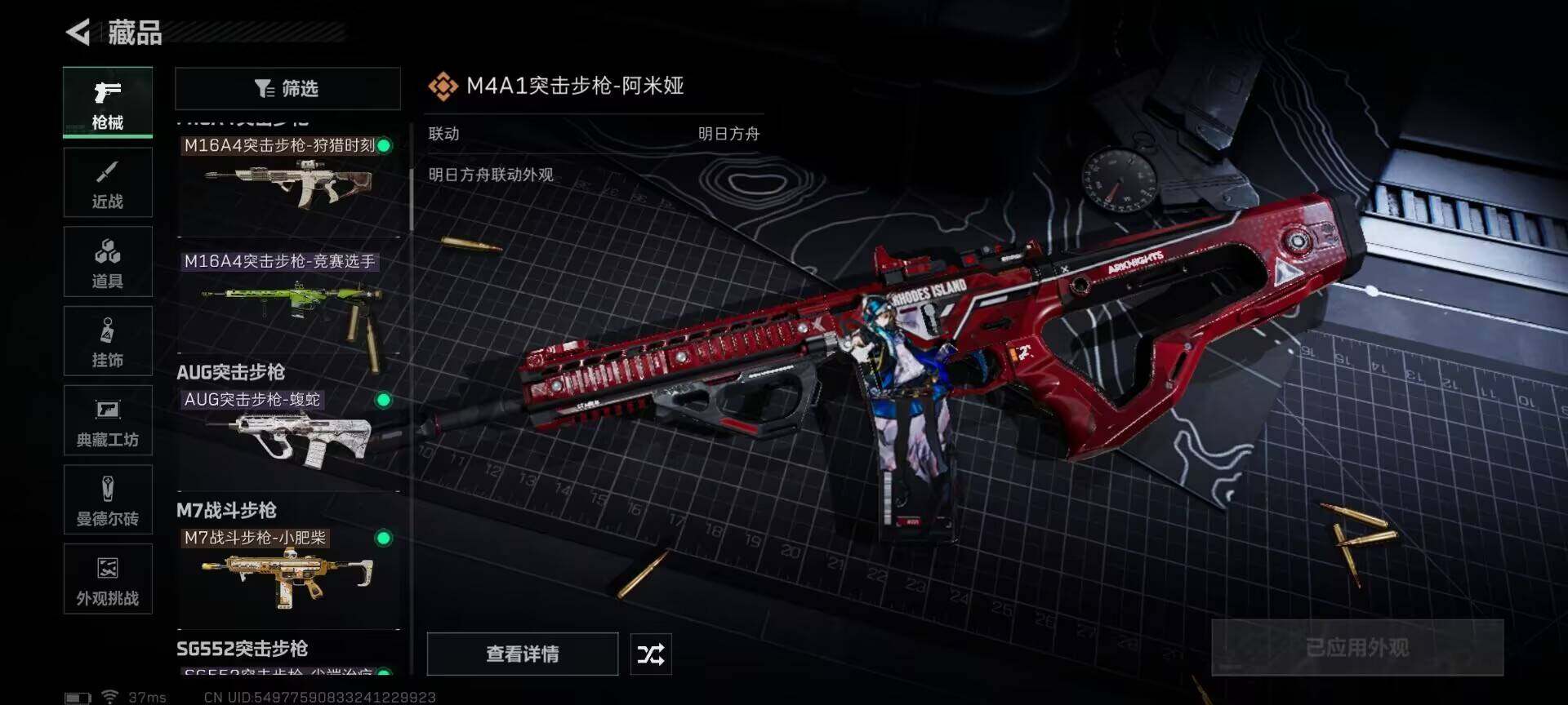 SJZEY331328三角洲行动账号详情图30