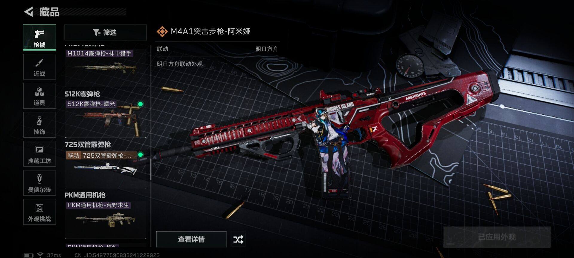 SJZEY331328三角洲行动账号详情图35