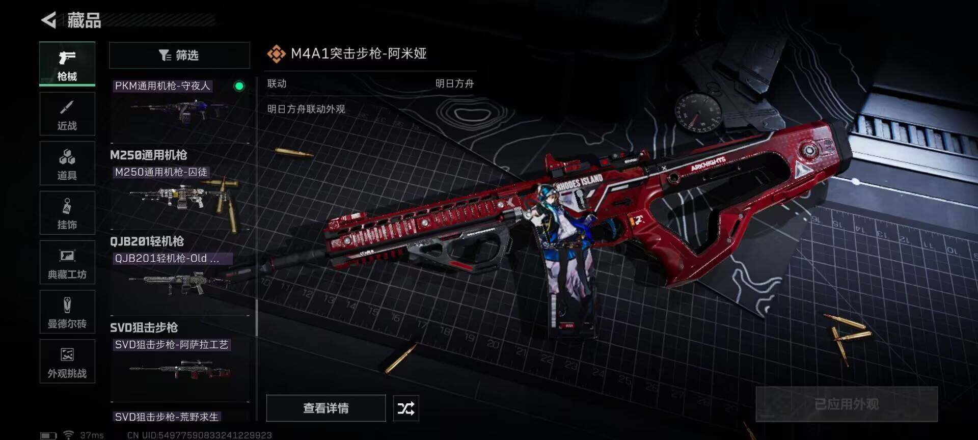SJZEY331328三角洲行动账号详情图36
