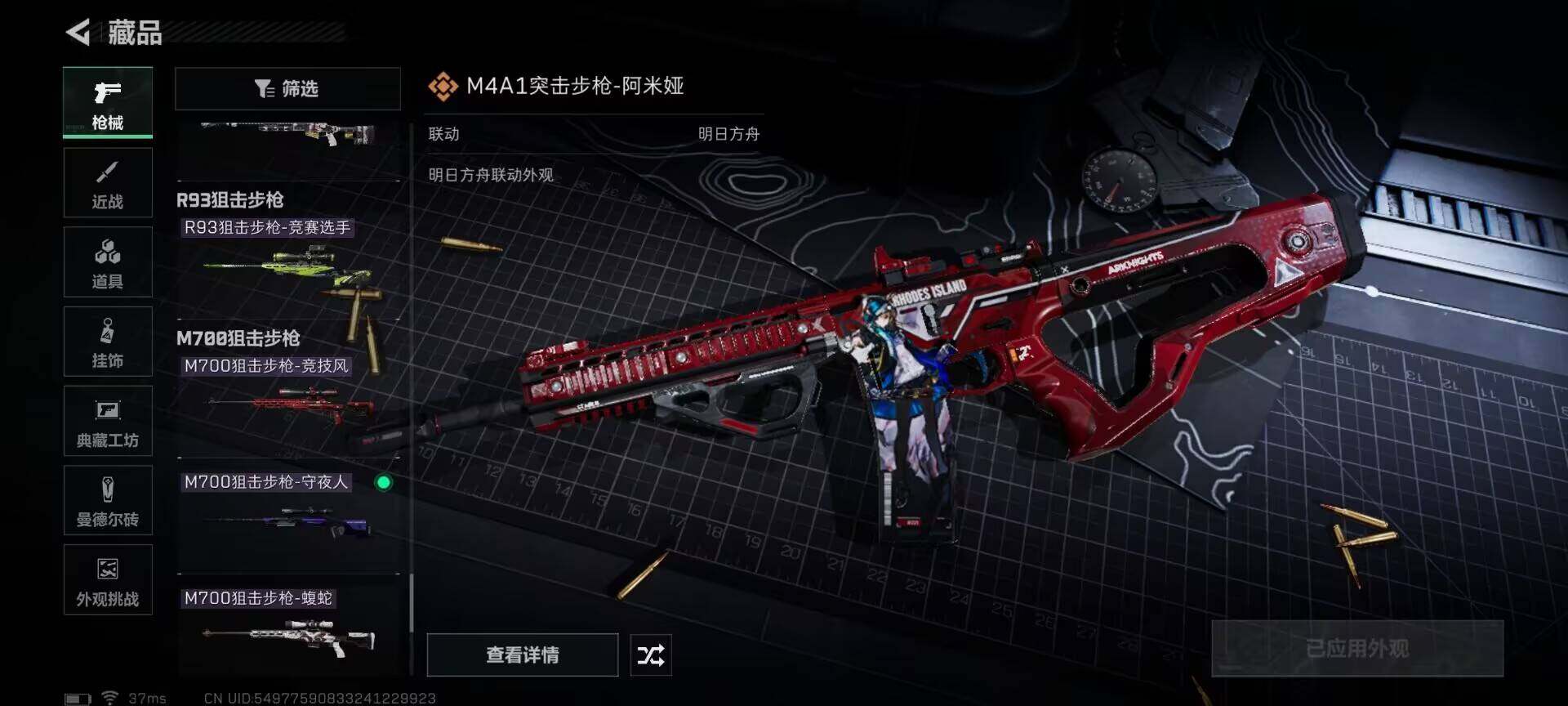 SJZEY331328三角洲行动账号详情图37