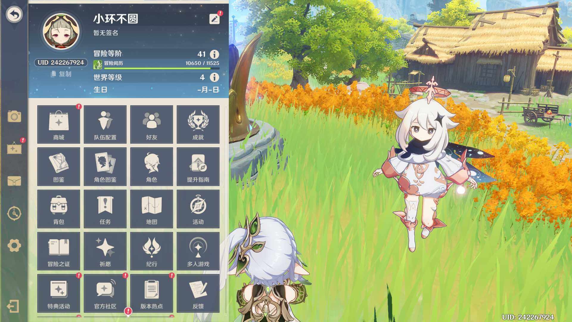 YSEY311803原神账号详情图3