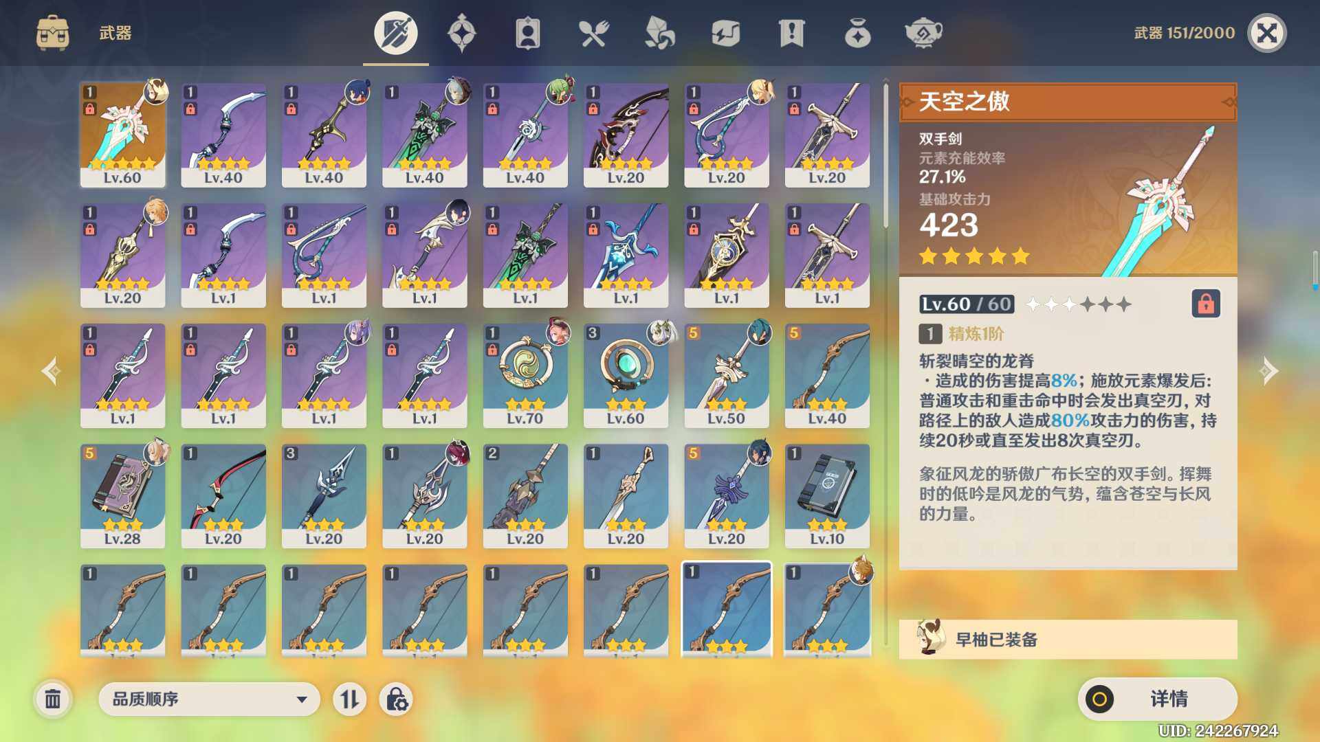 YSEY311803原神账号详情图5