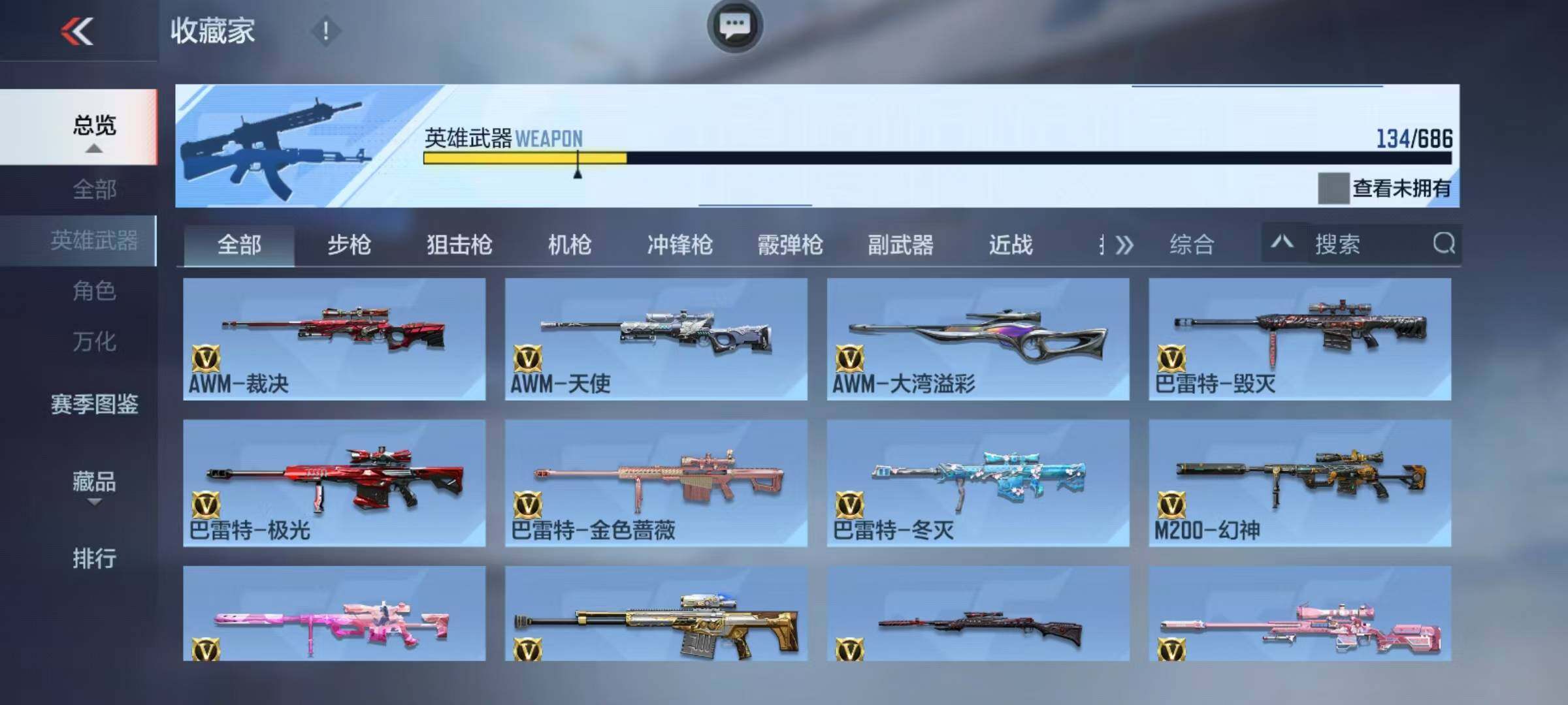 CFMEY350109枪战王者账号详情图11
