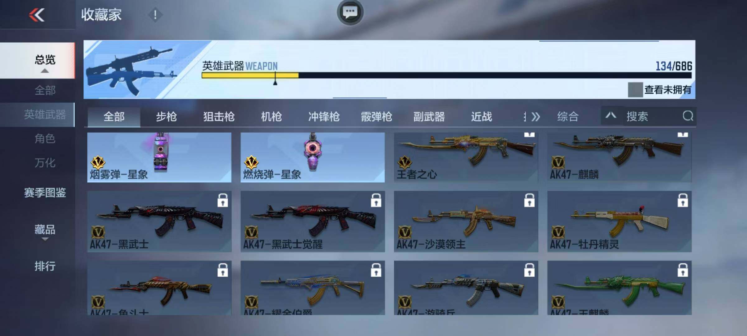 CFMEY350109枪战王者账号详情图19