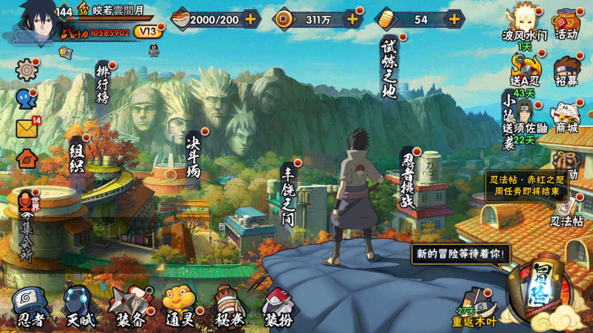 HYLFY325010火影忍者账号详情图2 HYLFY325010火影忍者账号详情图2