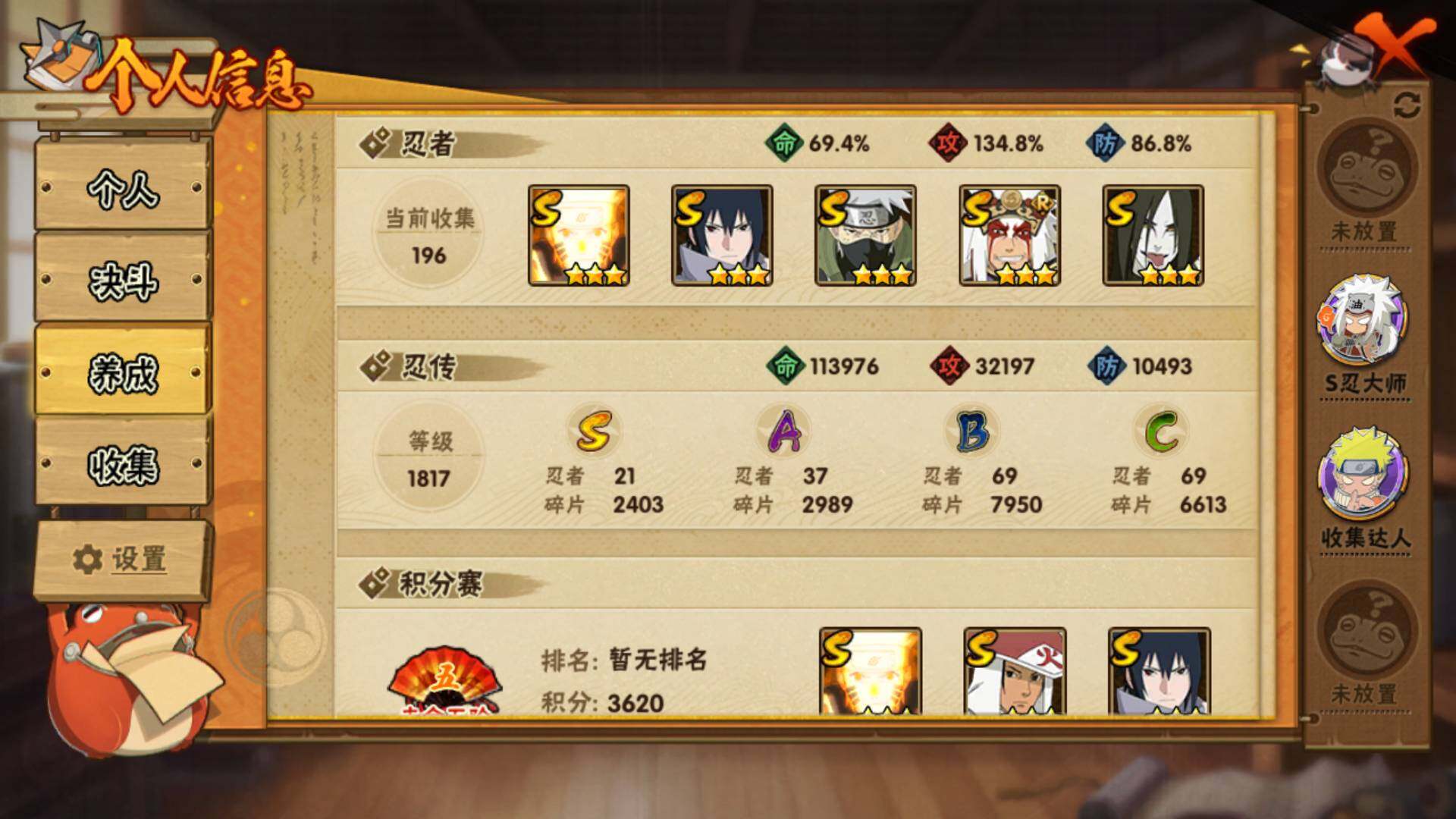 HYLFY325010火影忍者账号详情图11 HYLFY325010火影忍者账号详情图11
