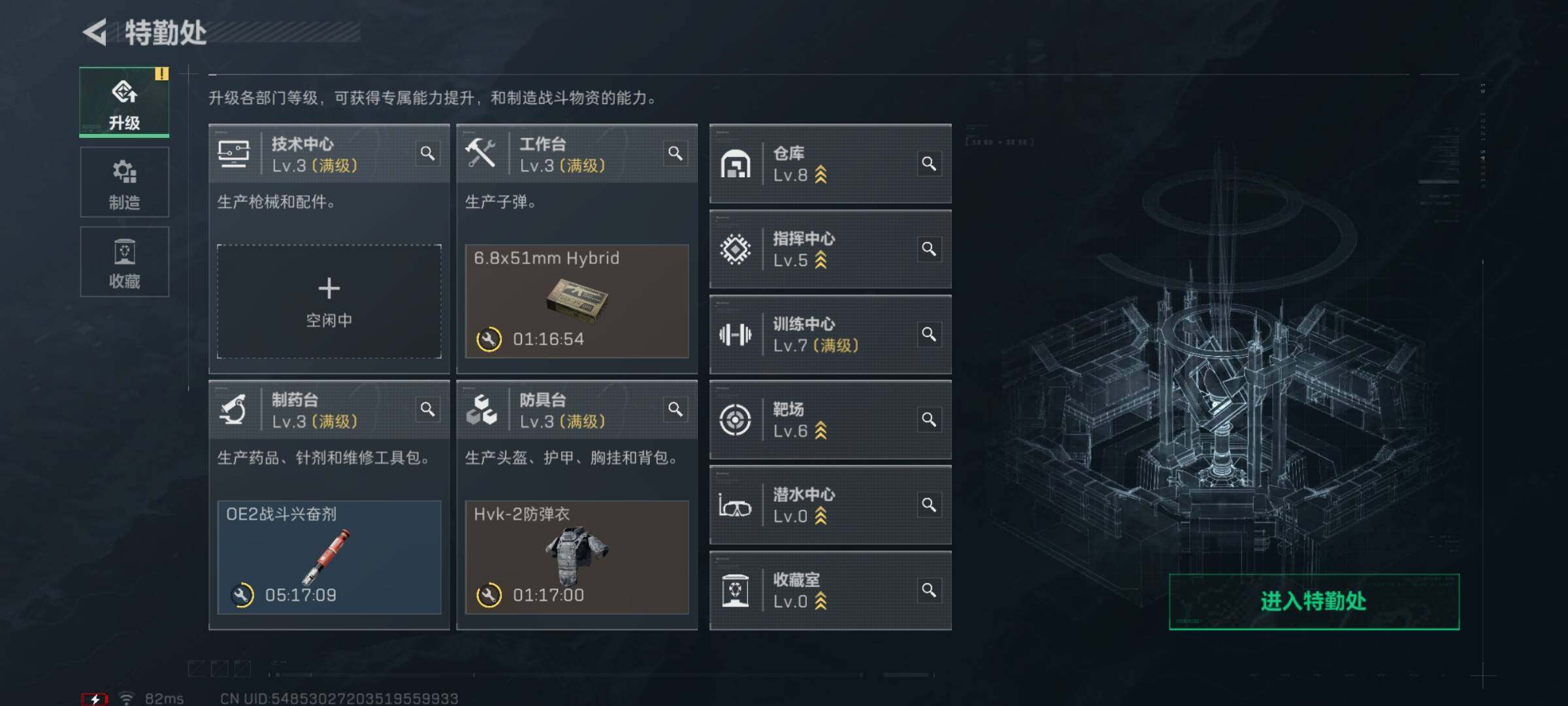 SJZYXS331307三角洲行动账号详情图4