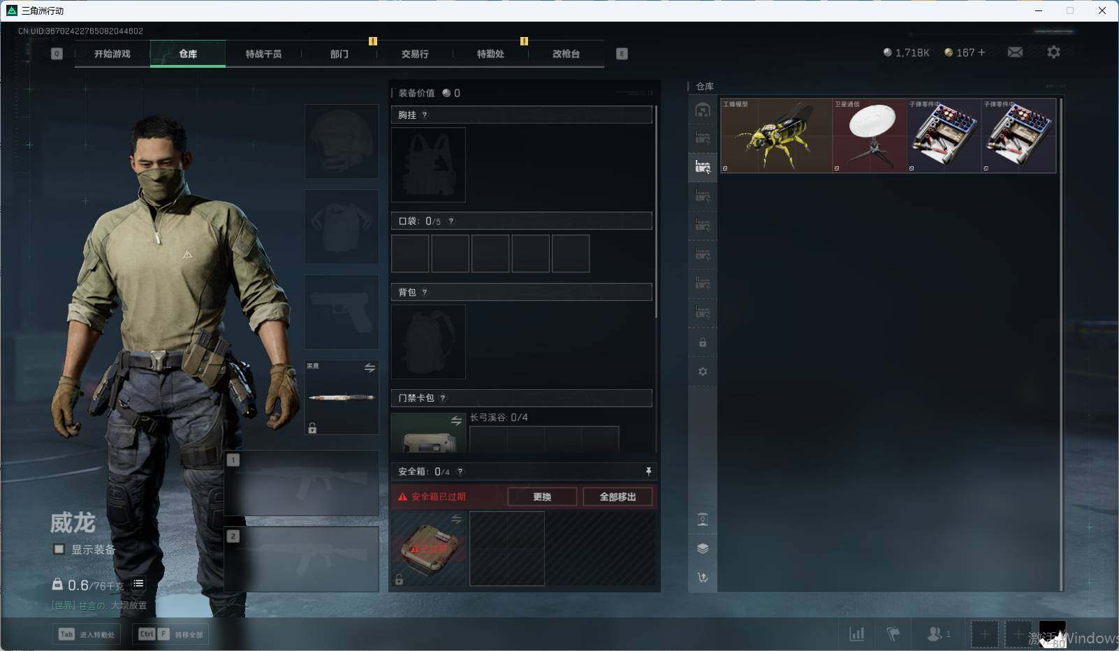 SJZEY331291三角洲行动账号详情图12