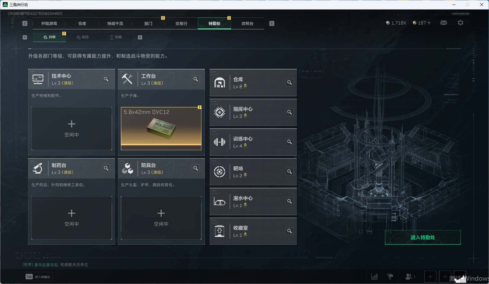 SJZEY331291三角洲行动账号详情图15