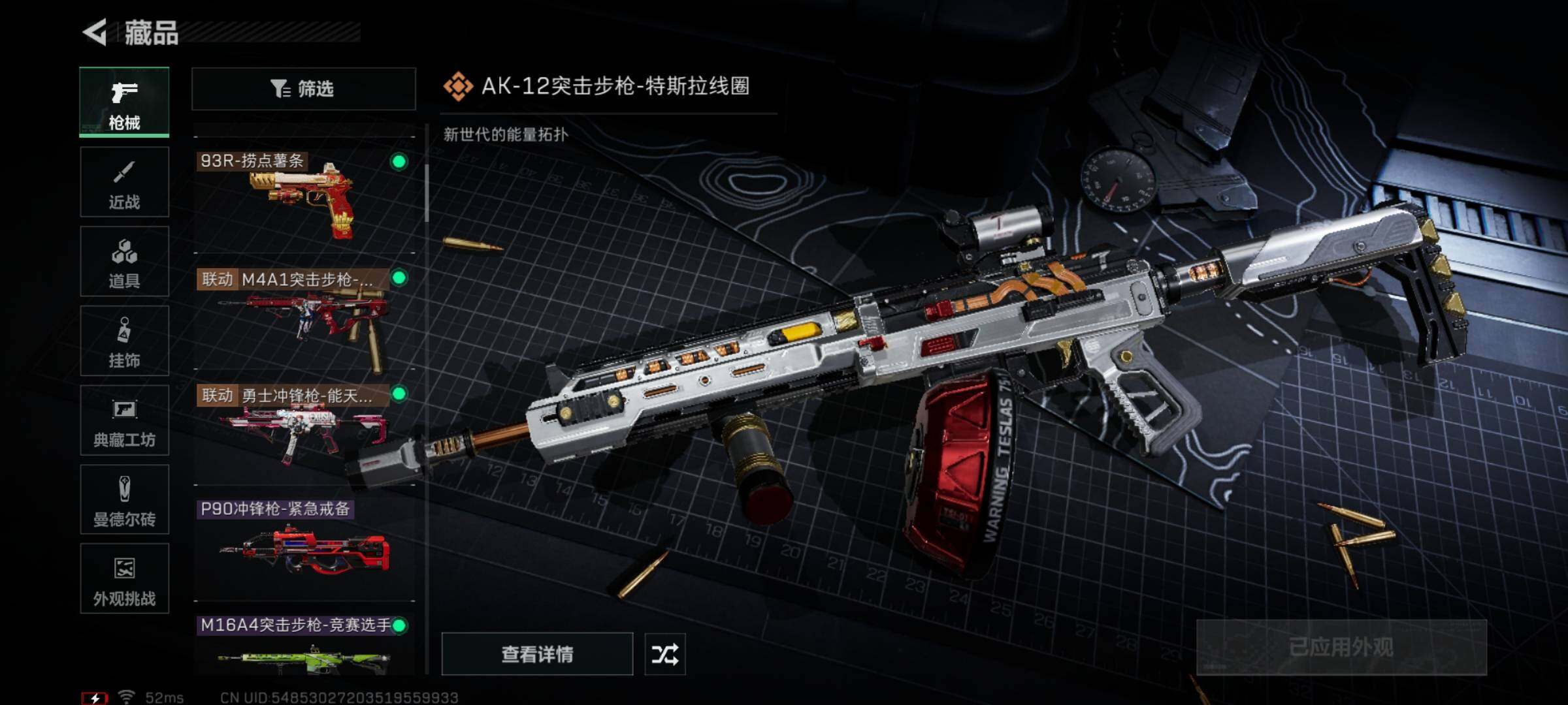 SJZYXS331307三角洲行动账号详情图7