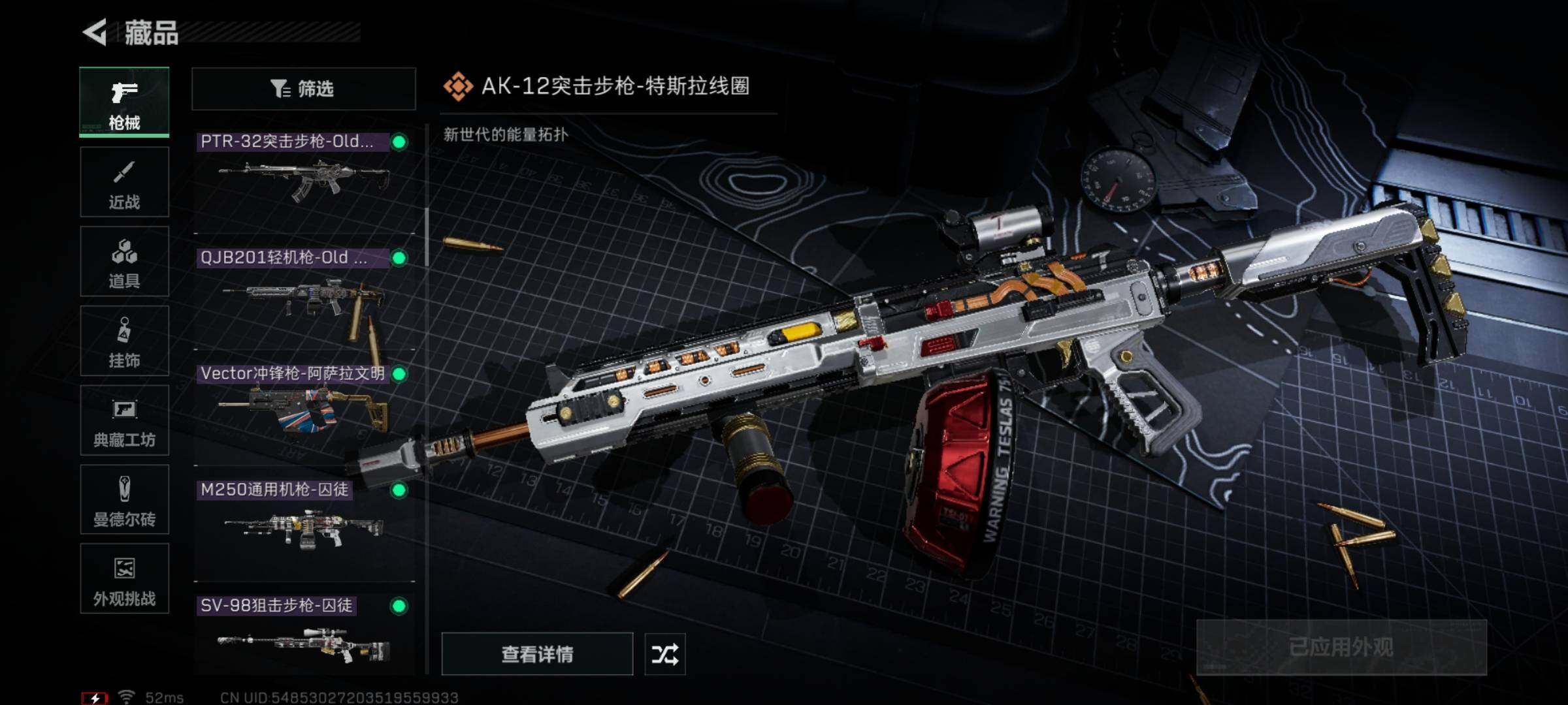 SJZYXS331307三角洲行动账号详情图8