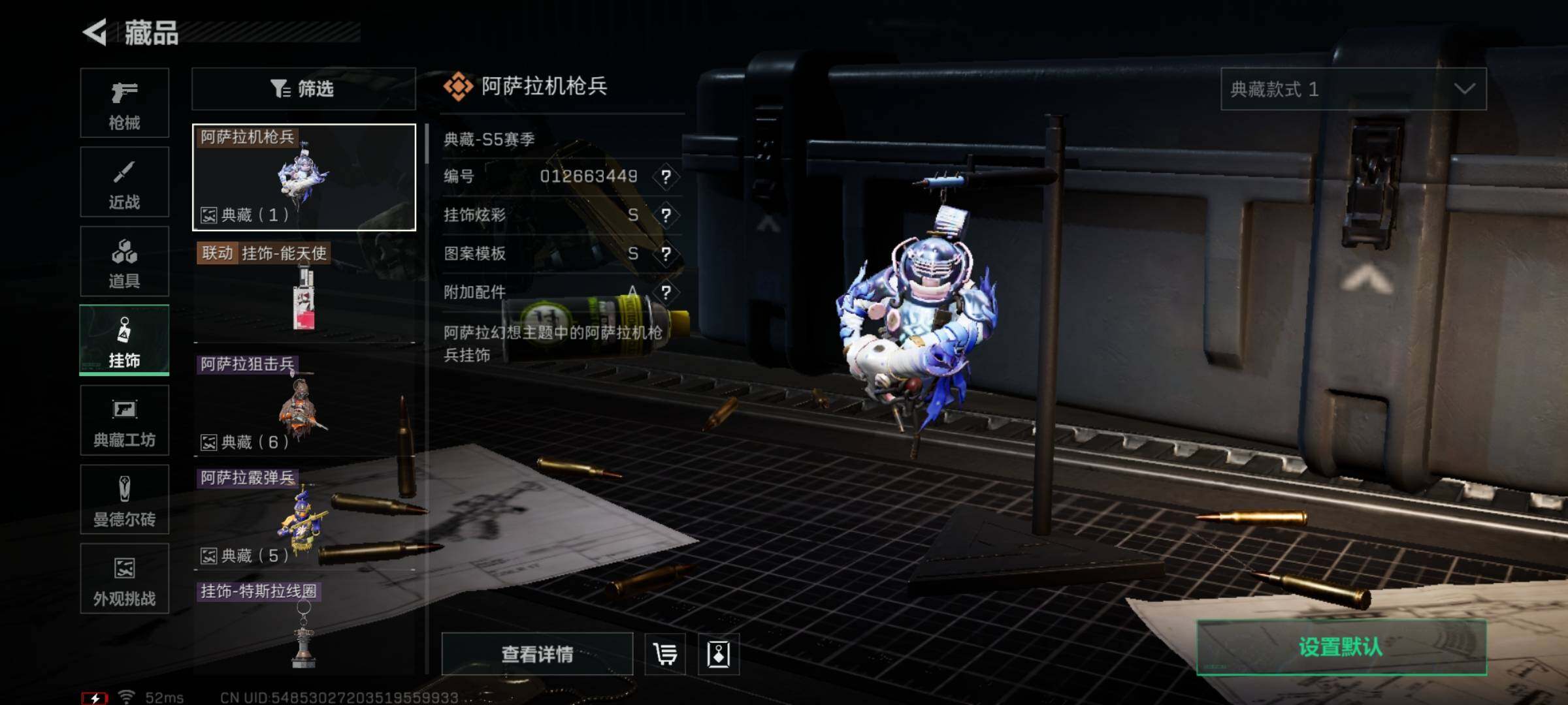 SJZYXS331307三角洲行动账号详情图9