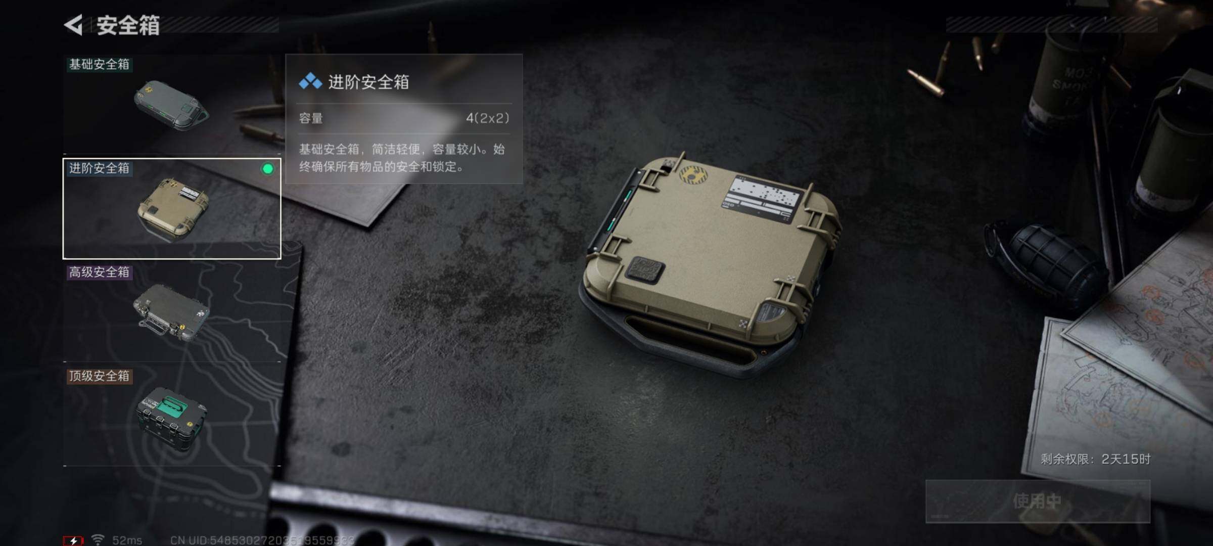 SJZYXS331307三角洲行动账号详情图10