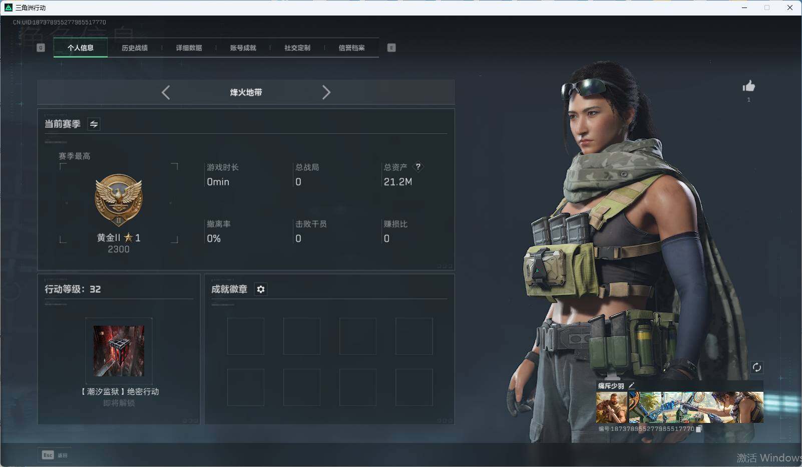 SJZEY331285三角洲行动账号详情图3