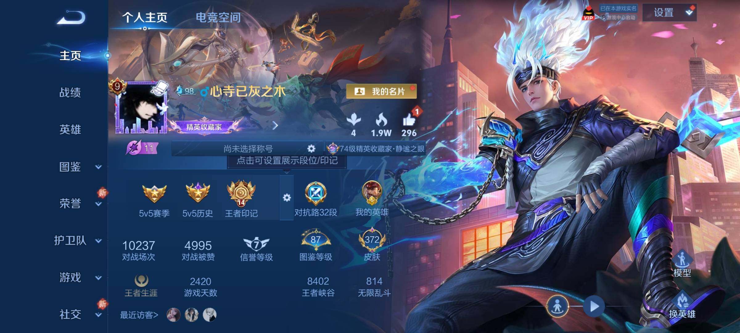 WZCMY3279794王者荣耀账号详情图2