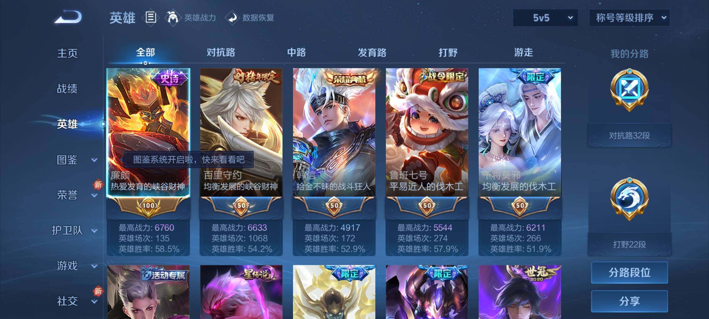 WZCMY3279794王者荣耀账号详情图3