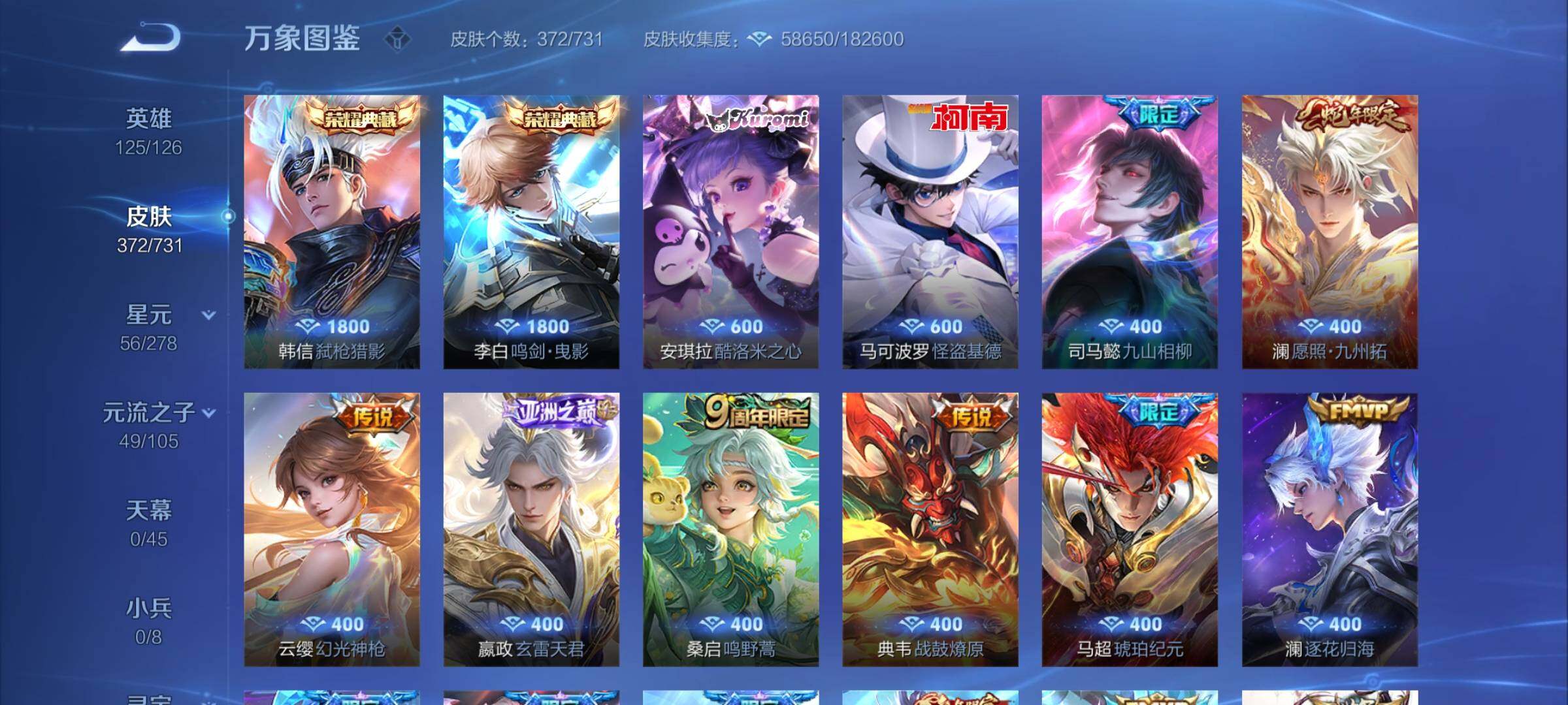 WZCMY3279794王者荣耀账号详情图9