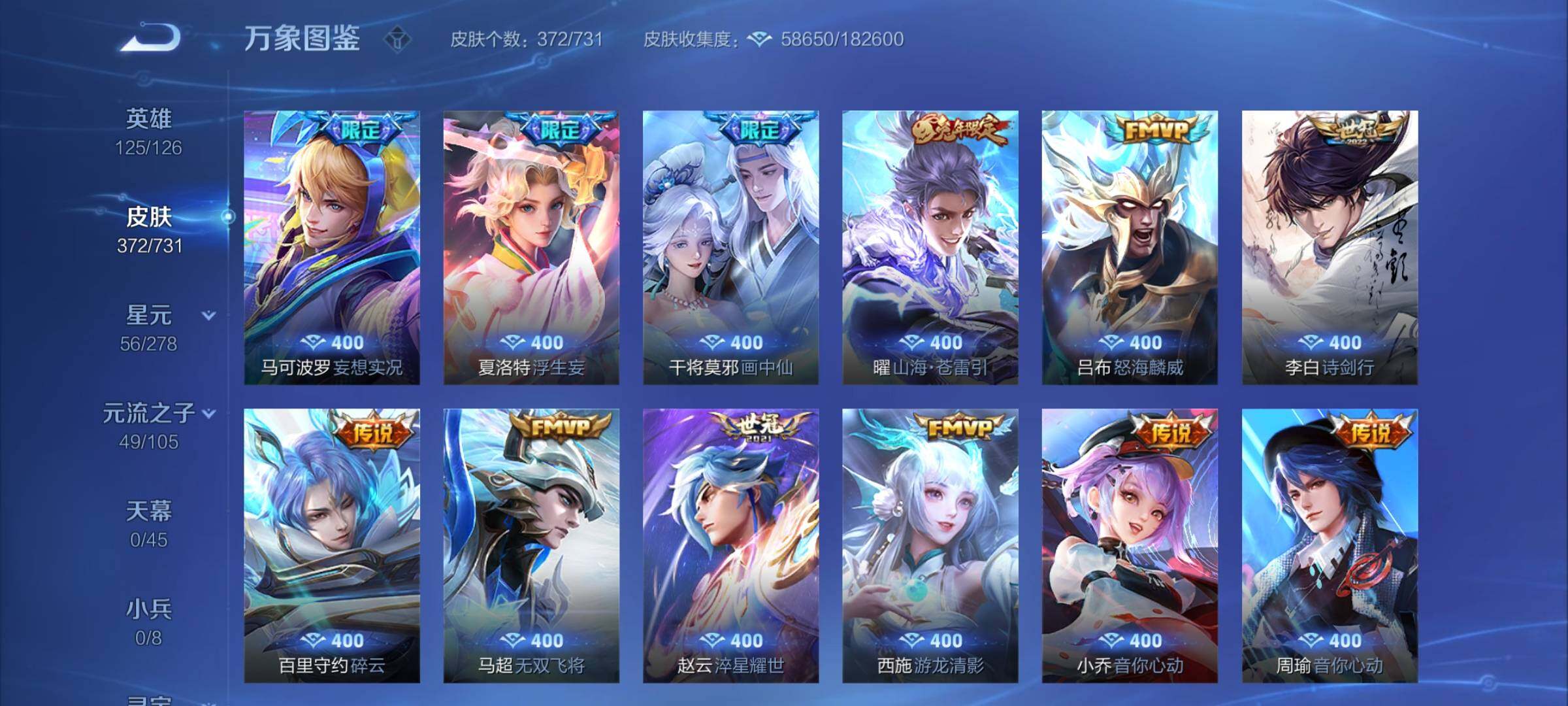 WZCMY3279794王者荣耀账号详情图10