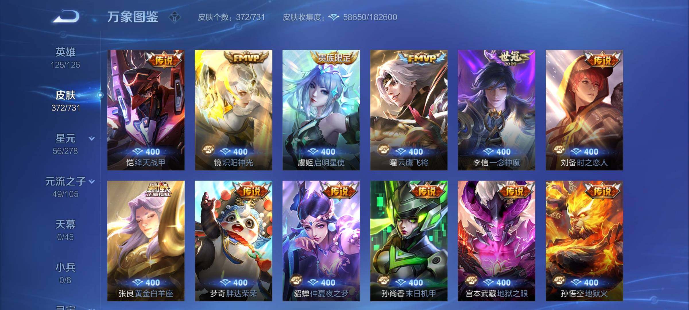 WZCMY3279794王者荣耀账号详情图11