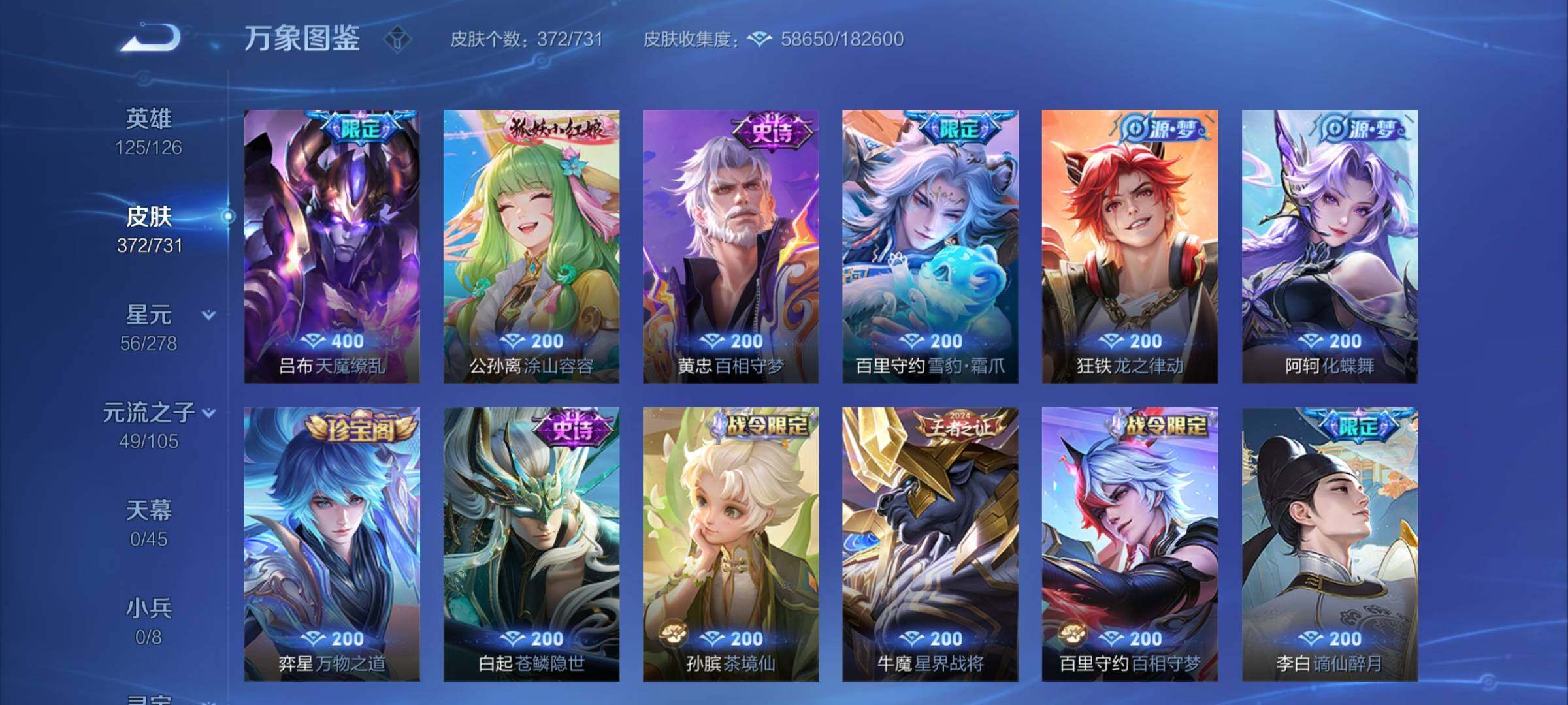 WZCMY3279794王者荣耀账号详情图12