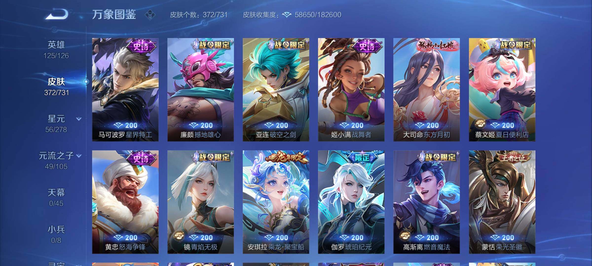 WZCMY3279794王者荣耀账号详情图13