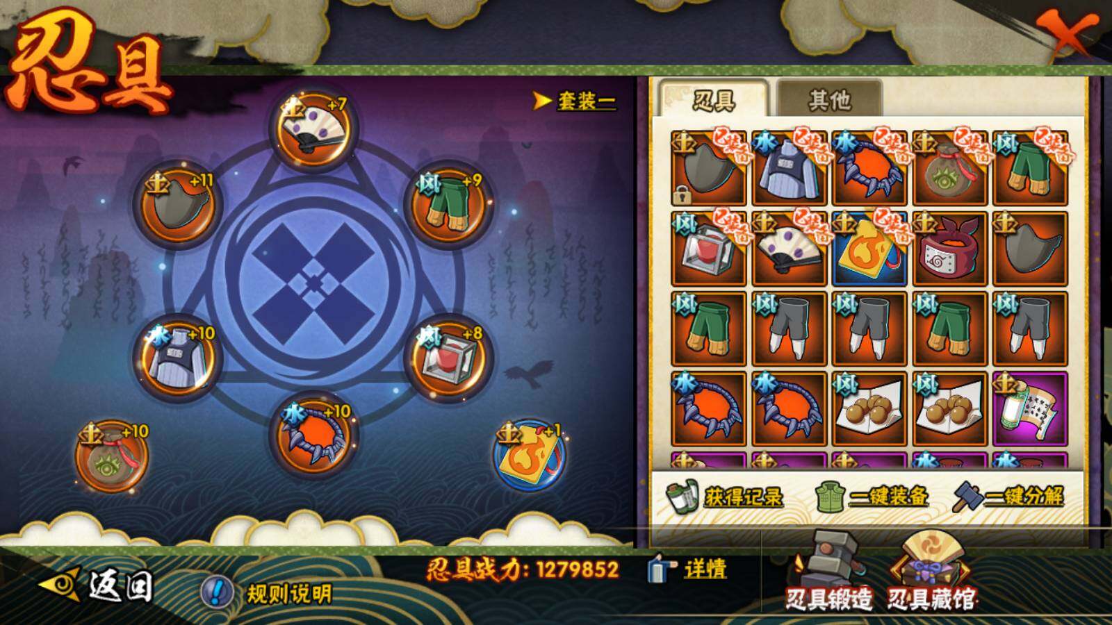 HYLFY325013火影忍者账号详情图18