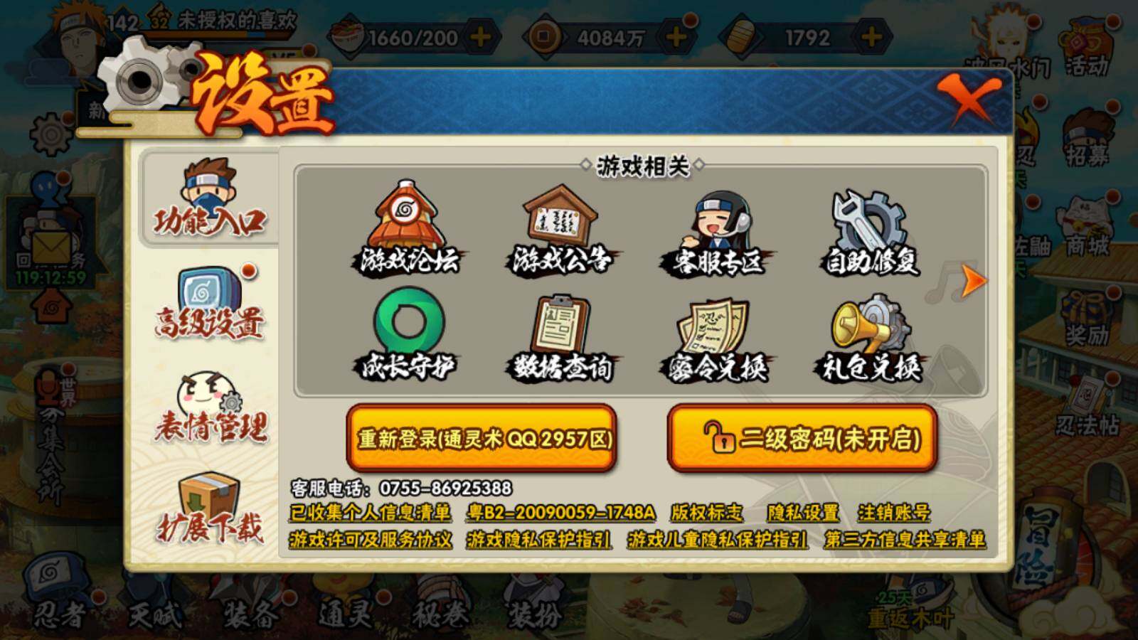 HYLFY325013火影忍者账号详情图23