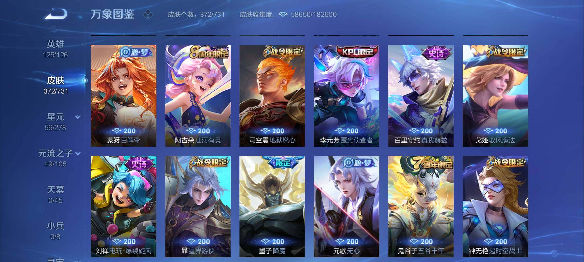 WZCMY3279794王者荣耀账号详情图14