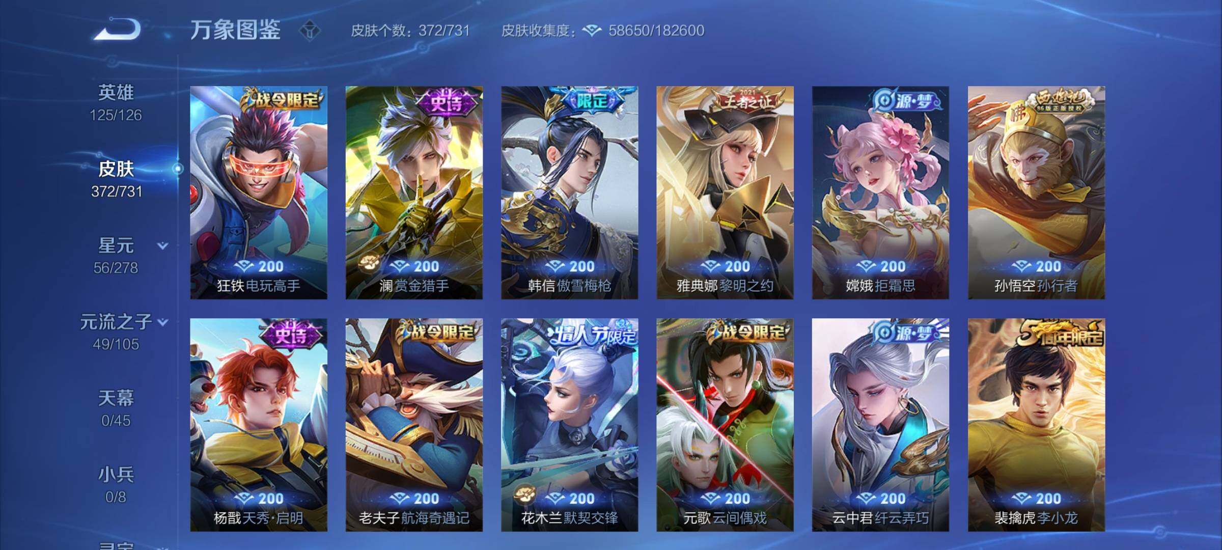 WZCMY3279794王者荣耀账号详情图15