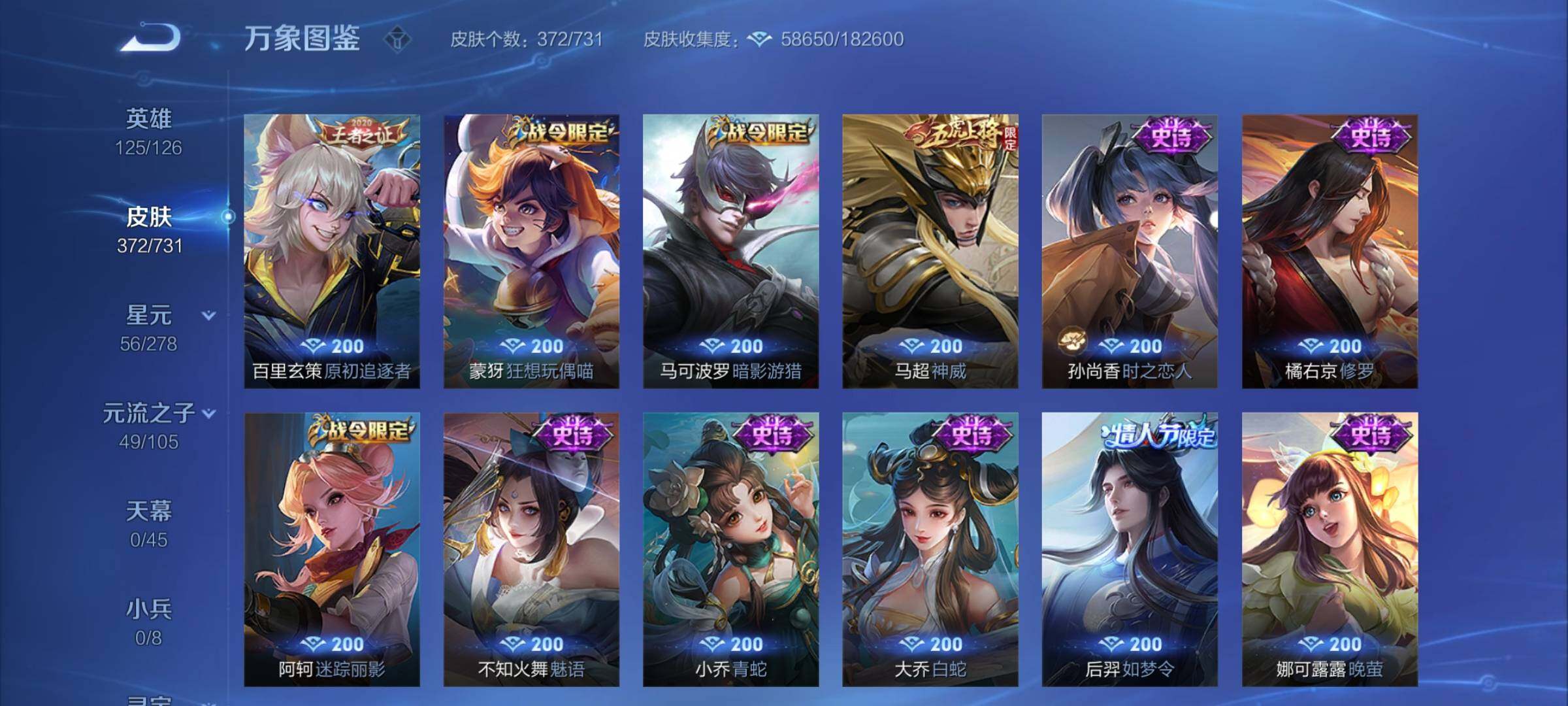 WZCMY3279794王者荣耀账号详情图16