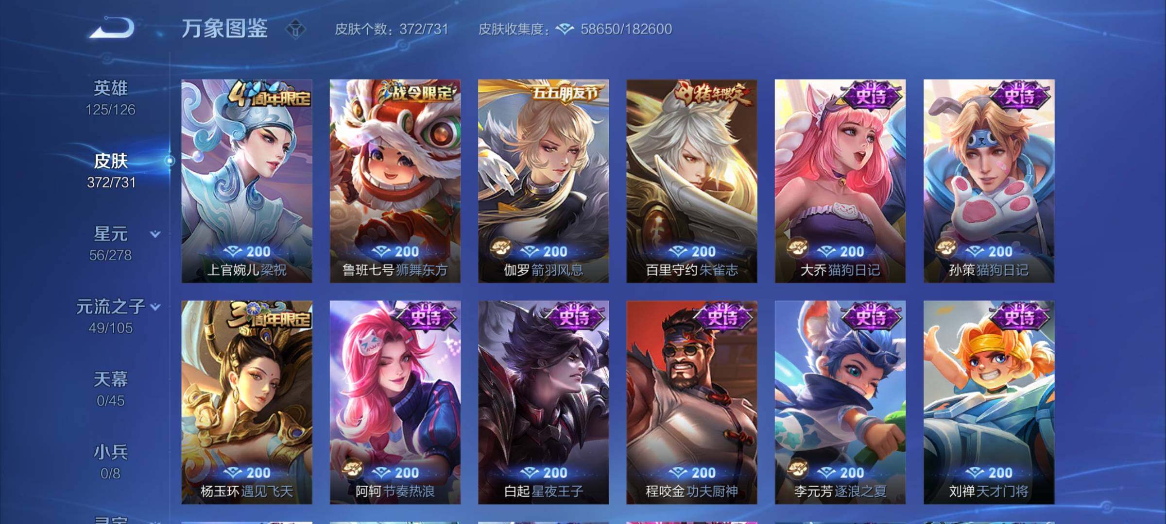 WZCMY3279794王者荣耀账号详情图17