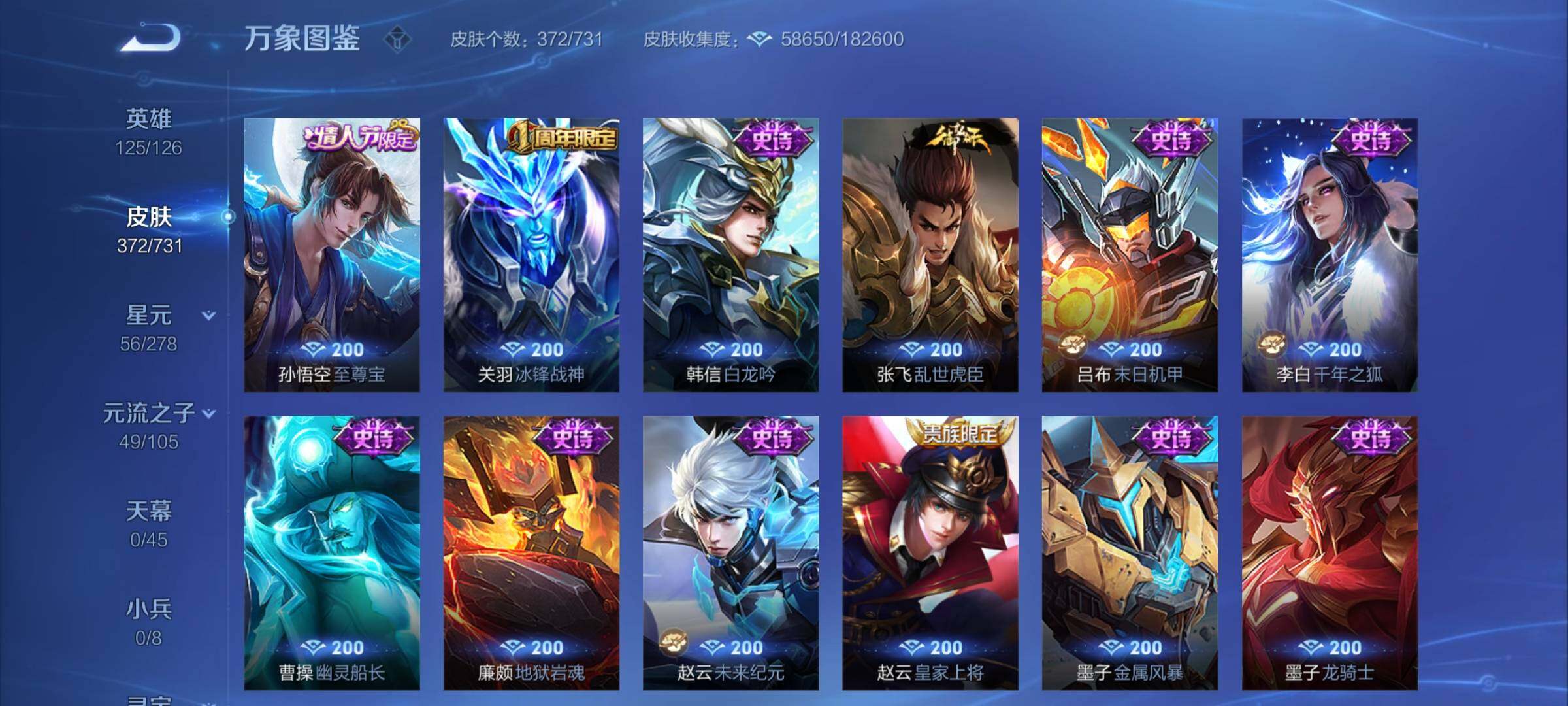 WZCMY3279794王者荣耀账号详情图18