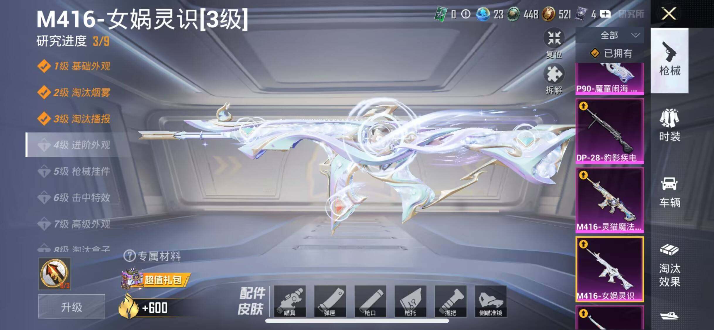 HPEY3331436和平精英账号详情图8