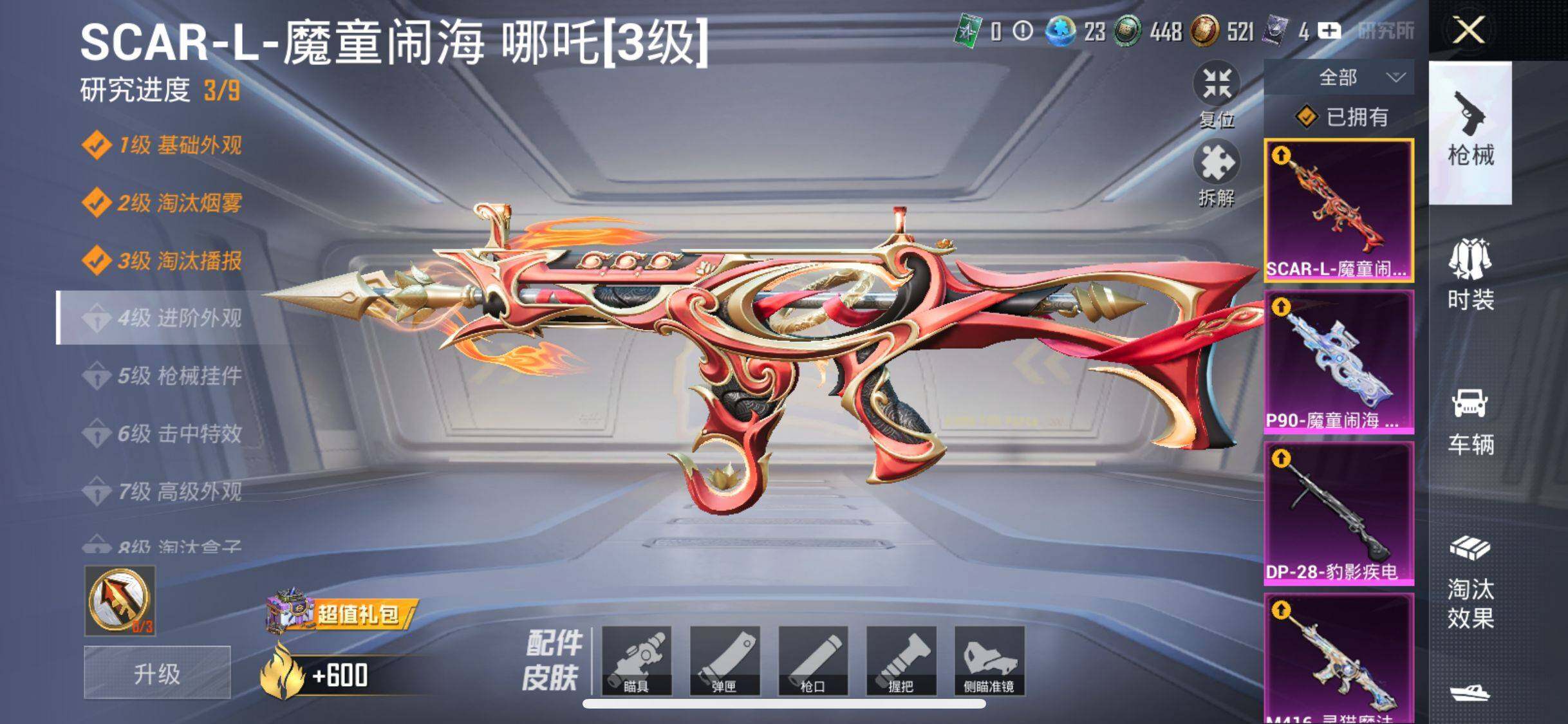HPEY3331436和平精英账号详情图9