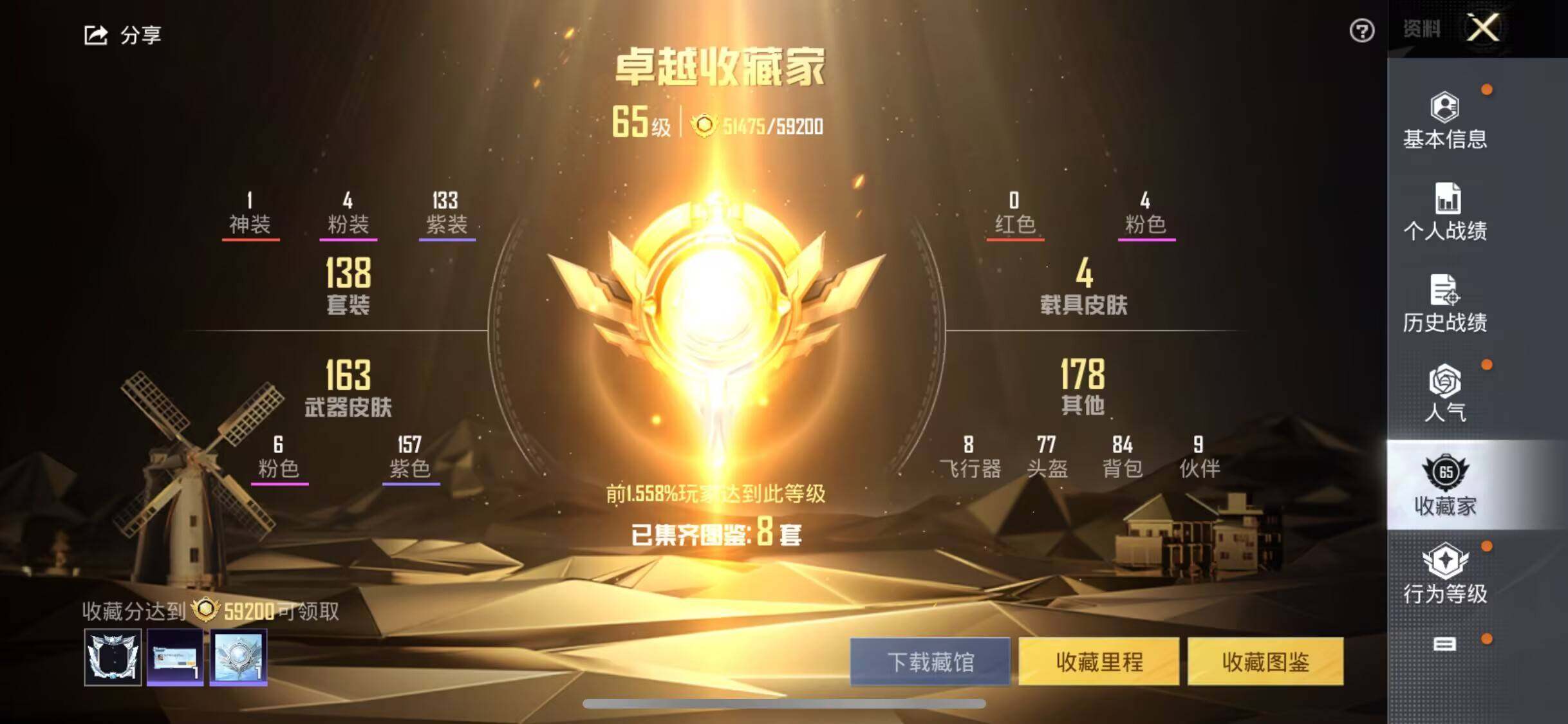 HPEY3331436和平精英账号详情图10