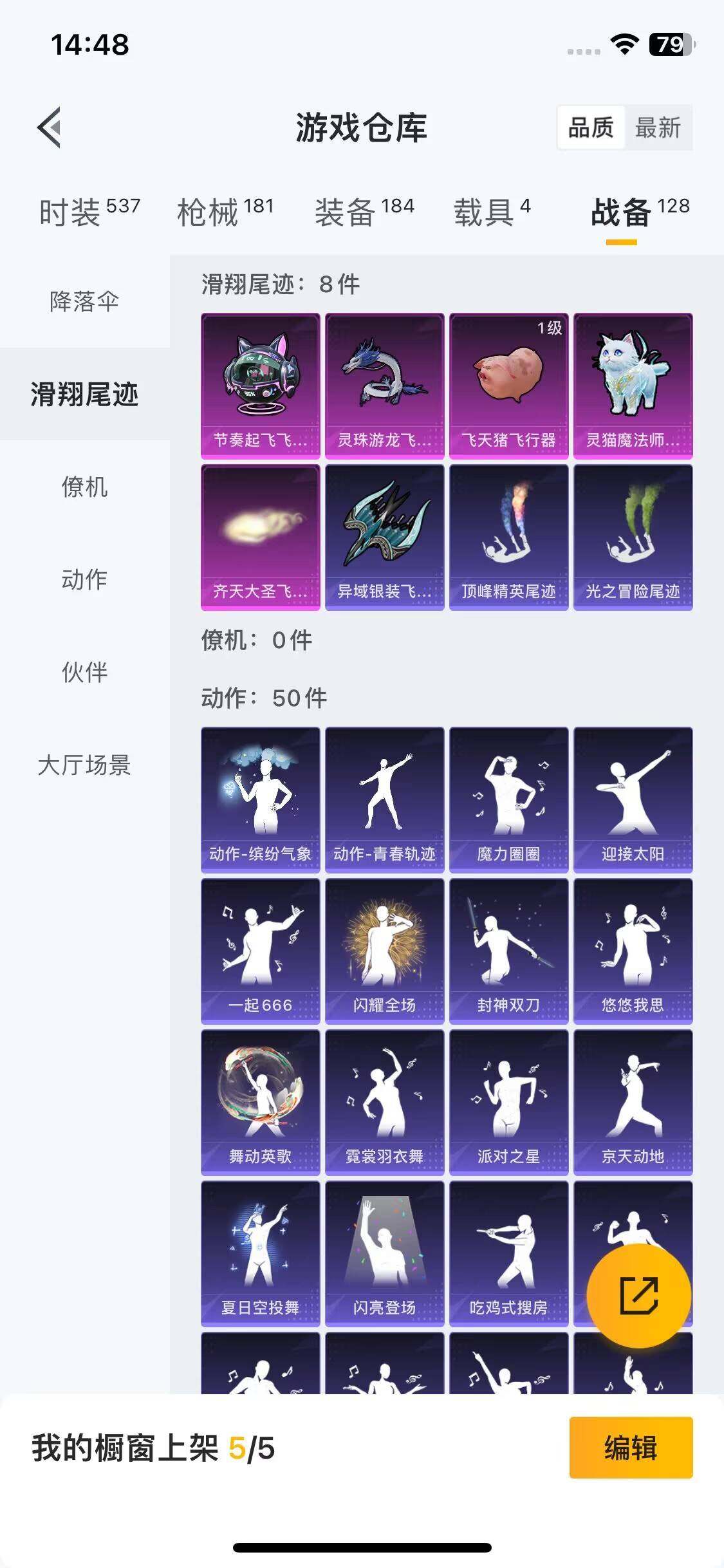 HPEY3331436和平精英账号详情图11