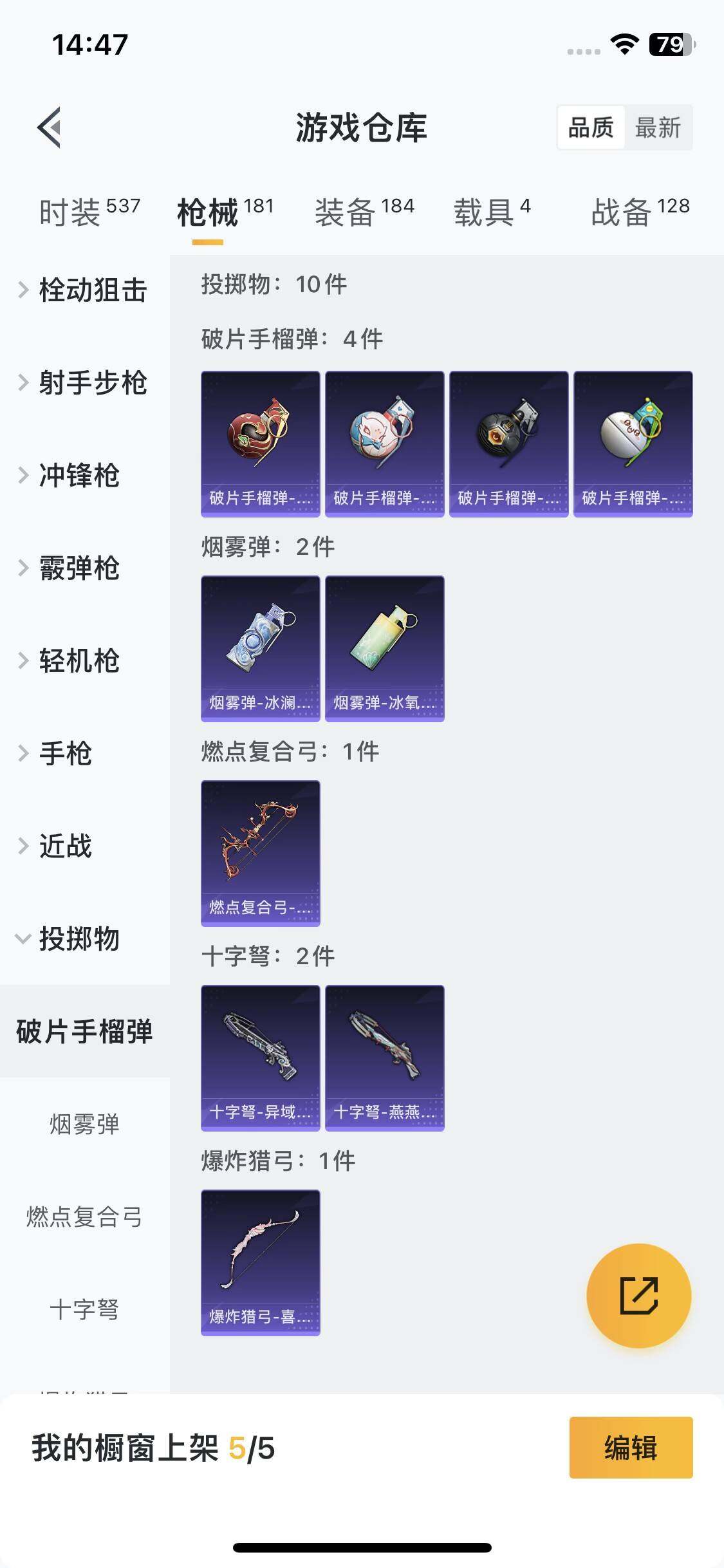 HPEY3331436和平精英账号详情图12