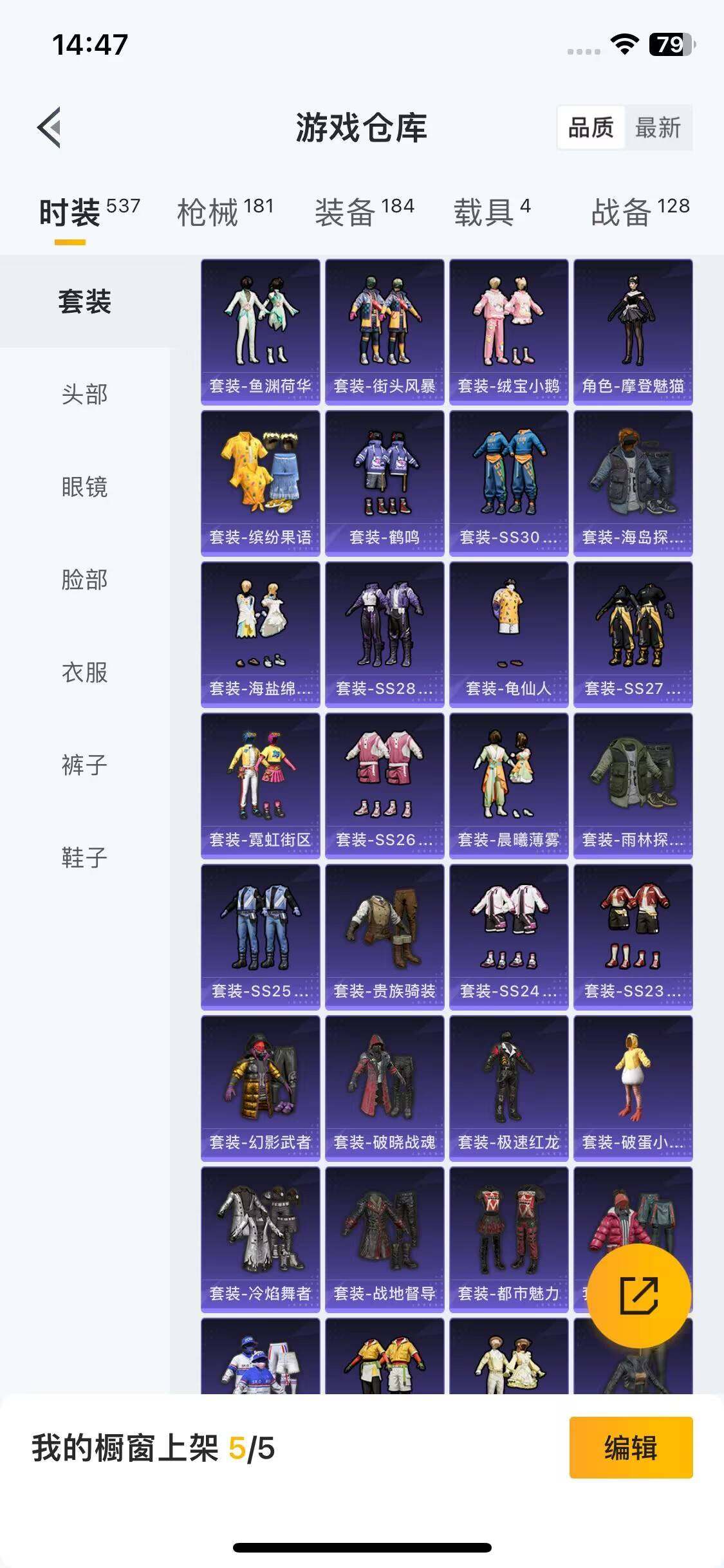 HPEY3331436和平精英账号详情图13