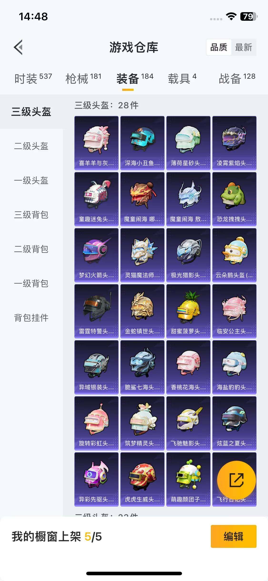 HPEY3331436和平精英账号详情图14