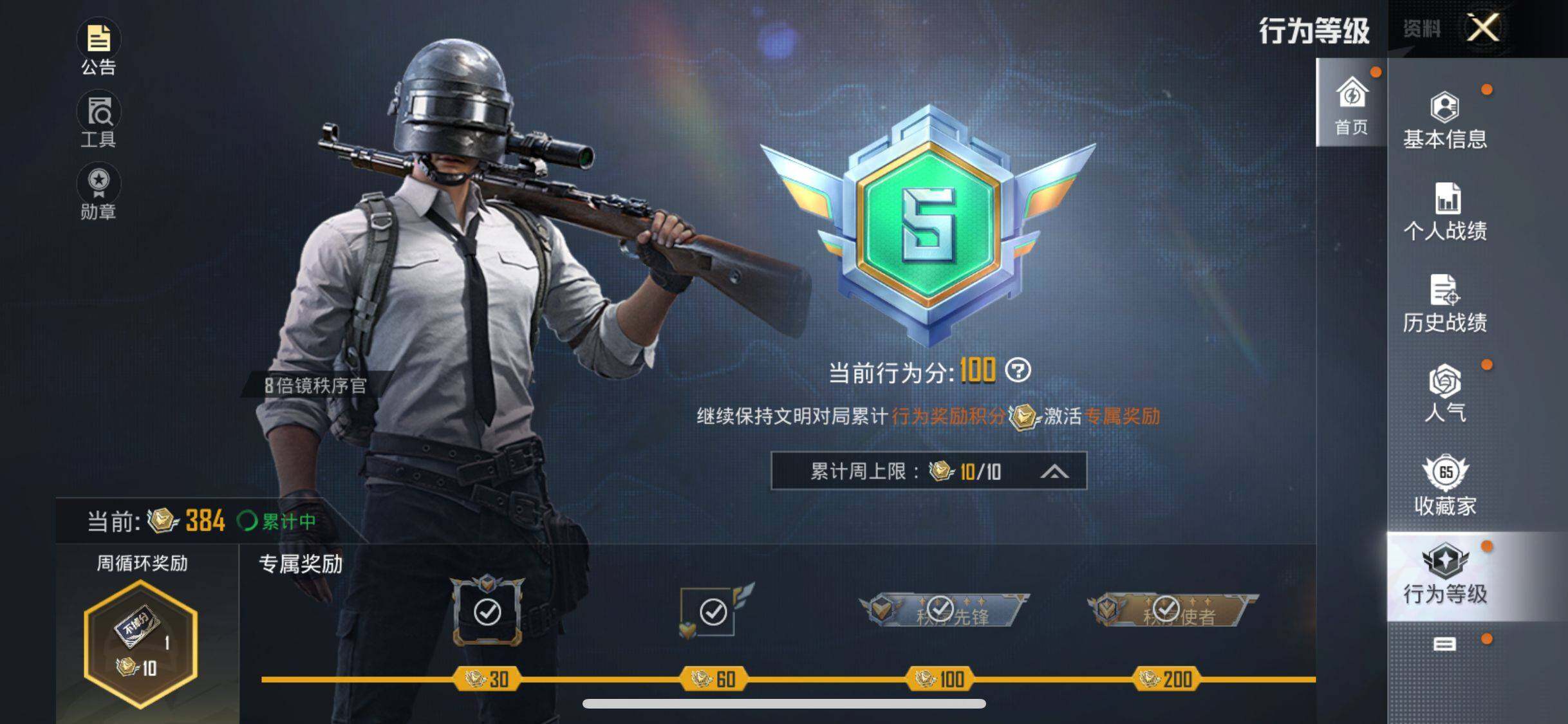 HPEY3331436和平精英账号详情图16