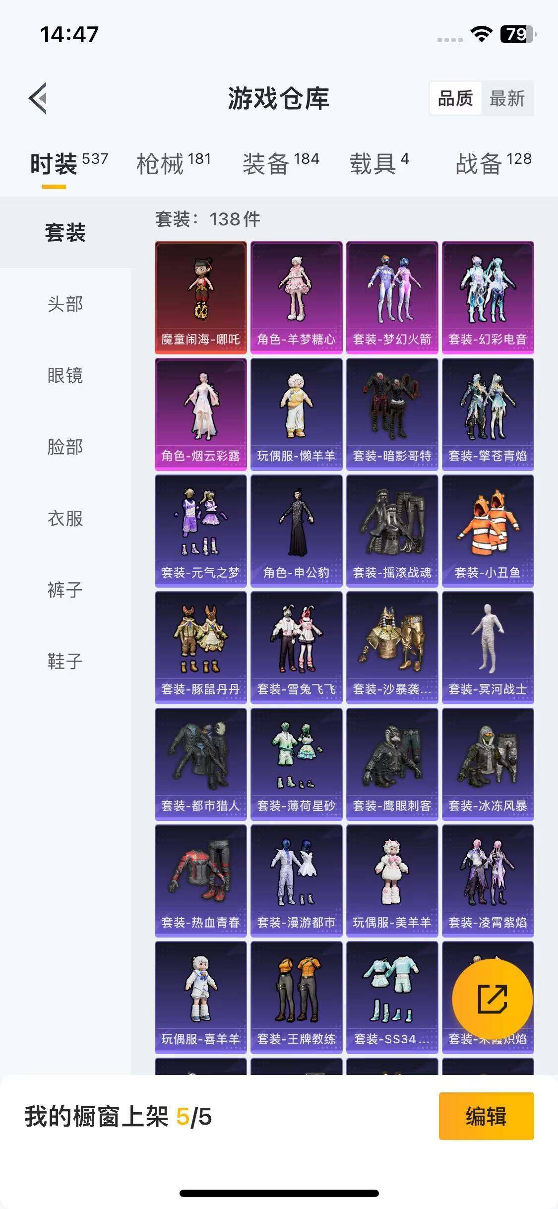 HPEY3331436和平精英账号详情图17