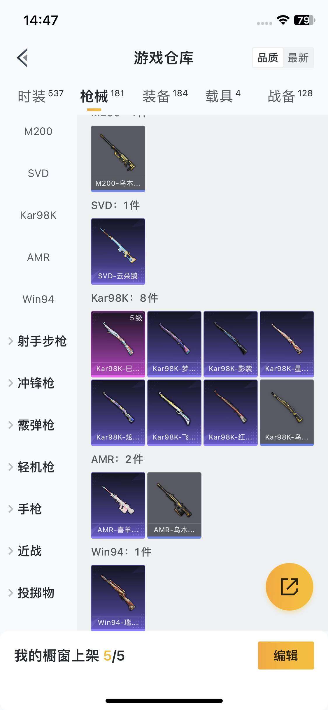 HPEY3331436和平精英账号详情图19