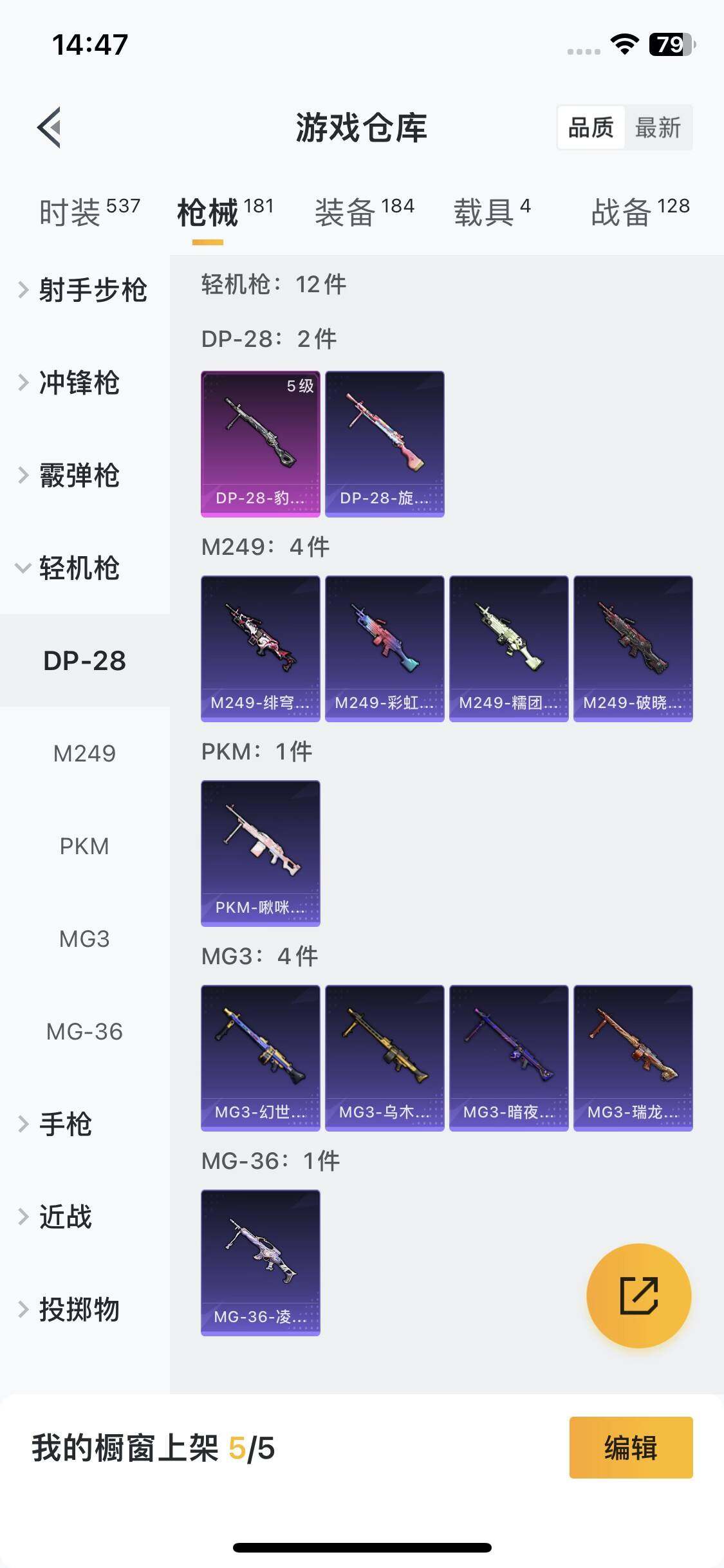 HPEY3331436和平精英账号详情图20