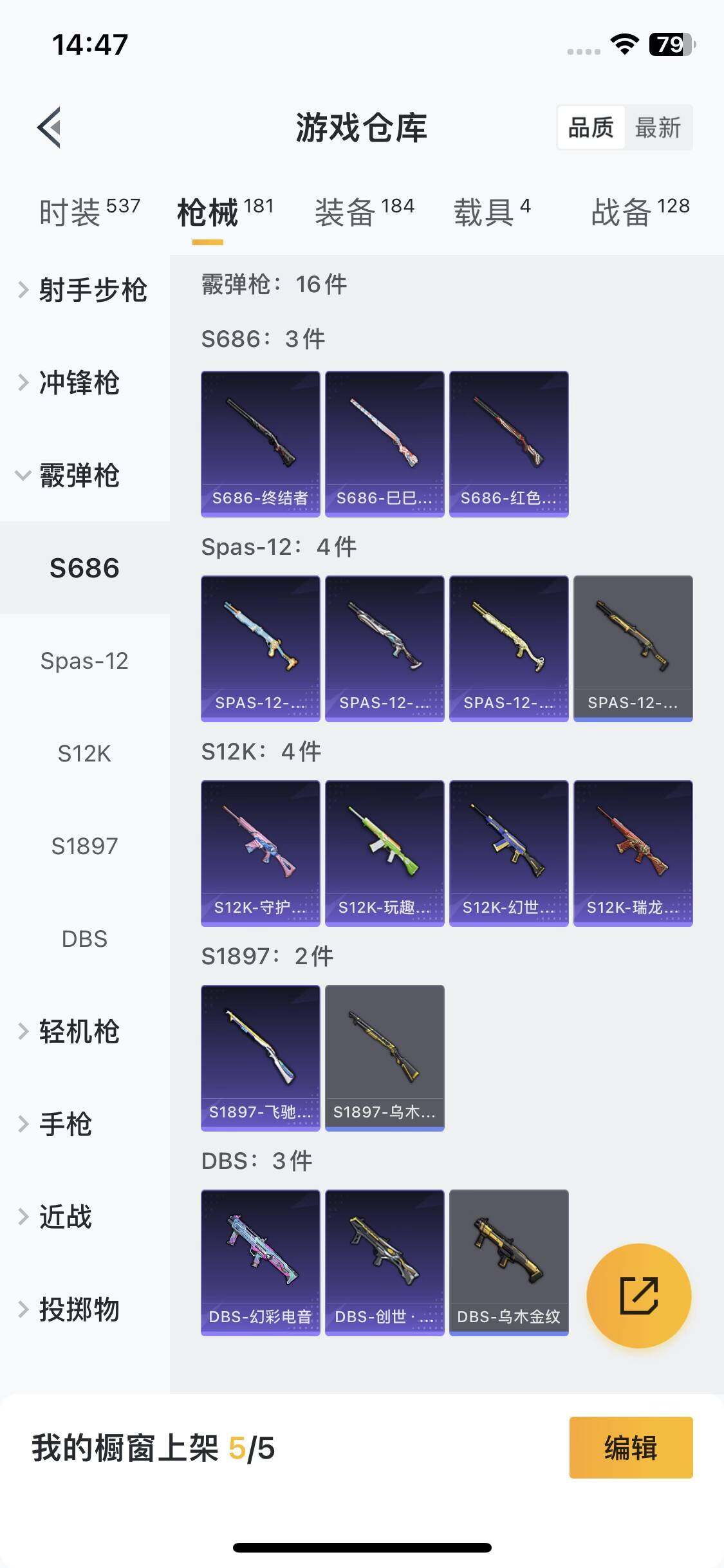 HPEY3331436和平精英账号详情图21