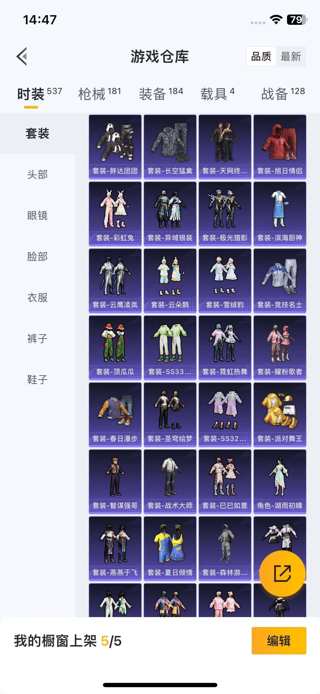 HPEY3331436和平精英账号详情图23