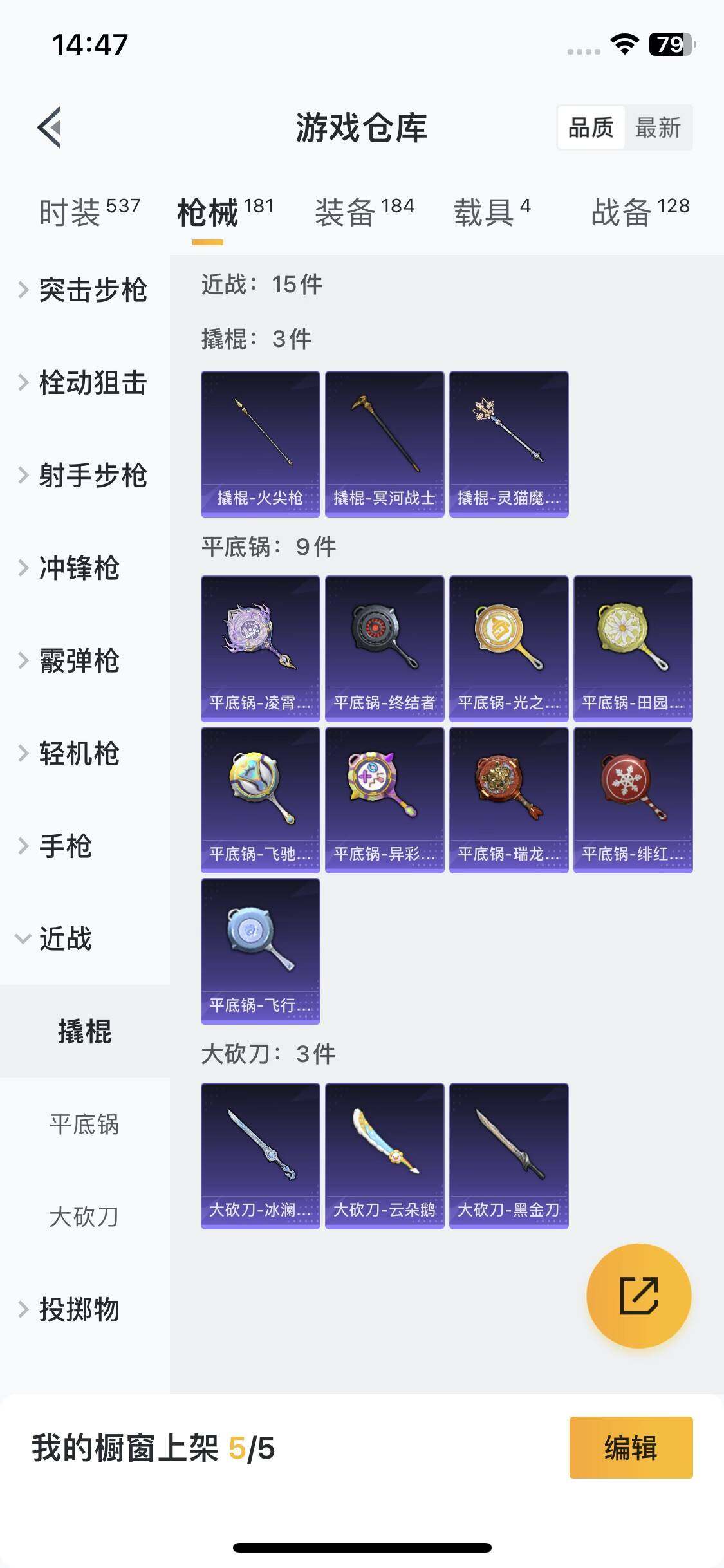 HPEY3331436和平精英账号详情图24