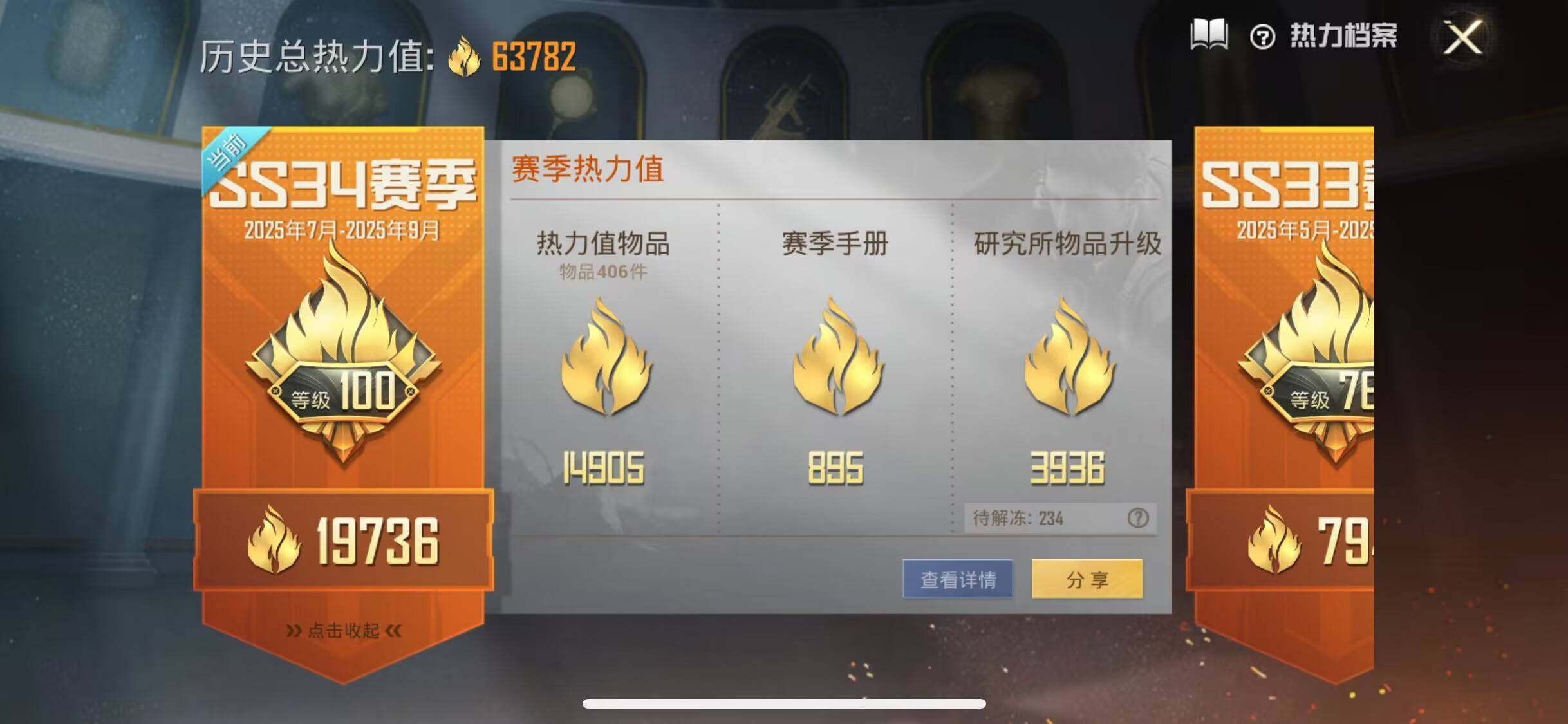 HPEY3331436和平精英账号详情图27