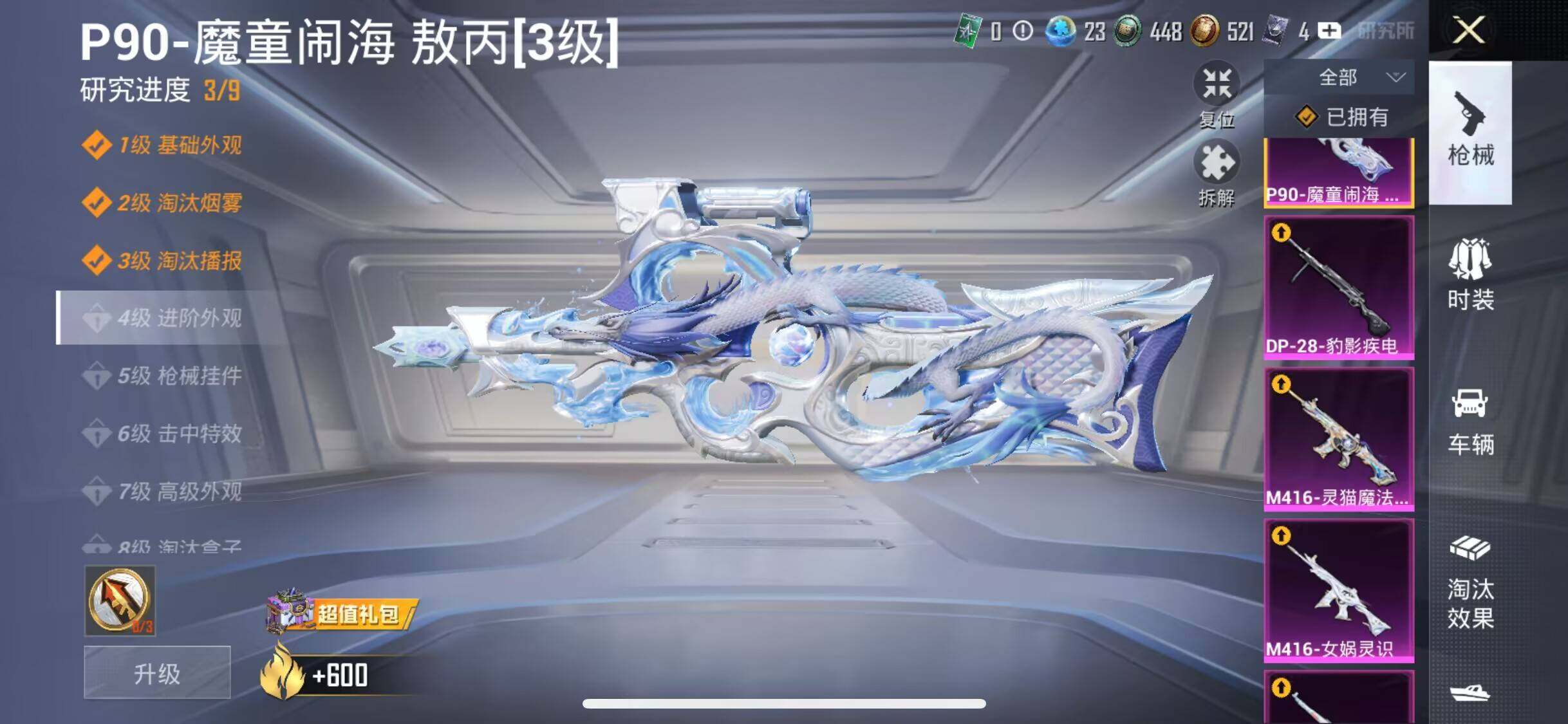 HPEY3331436和平精英账号详情图28